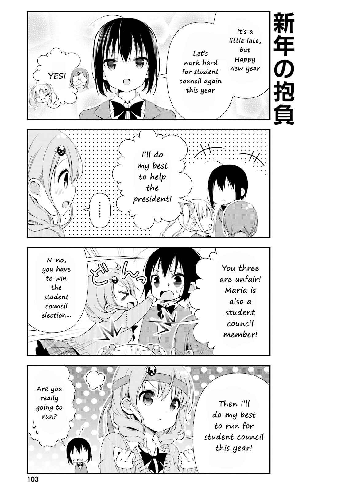 Page 9 Chapter 11 Watashi no Tomodachi ga Sekaiichi Kawaii