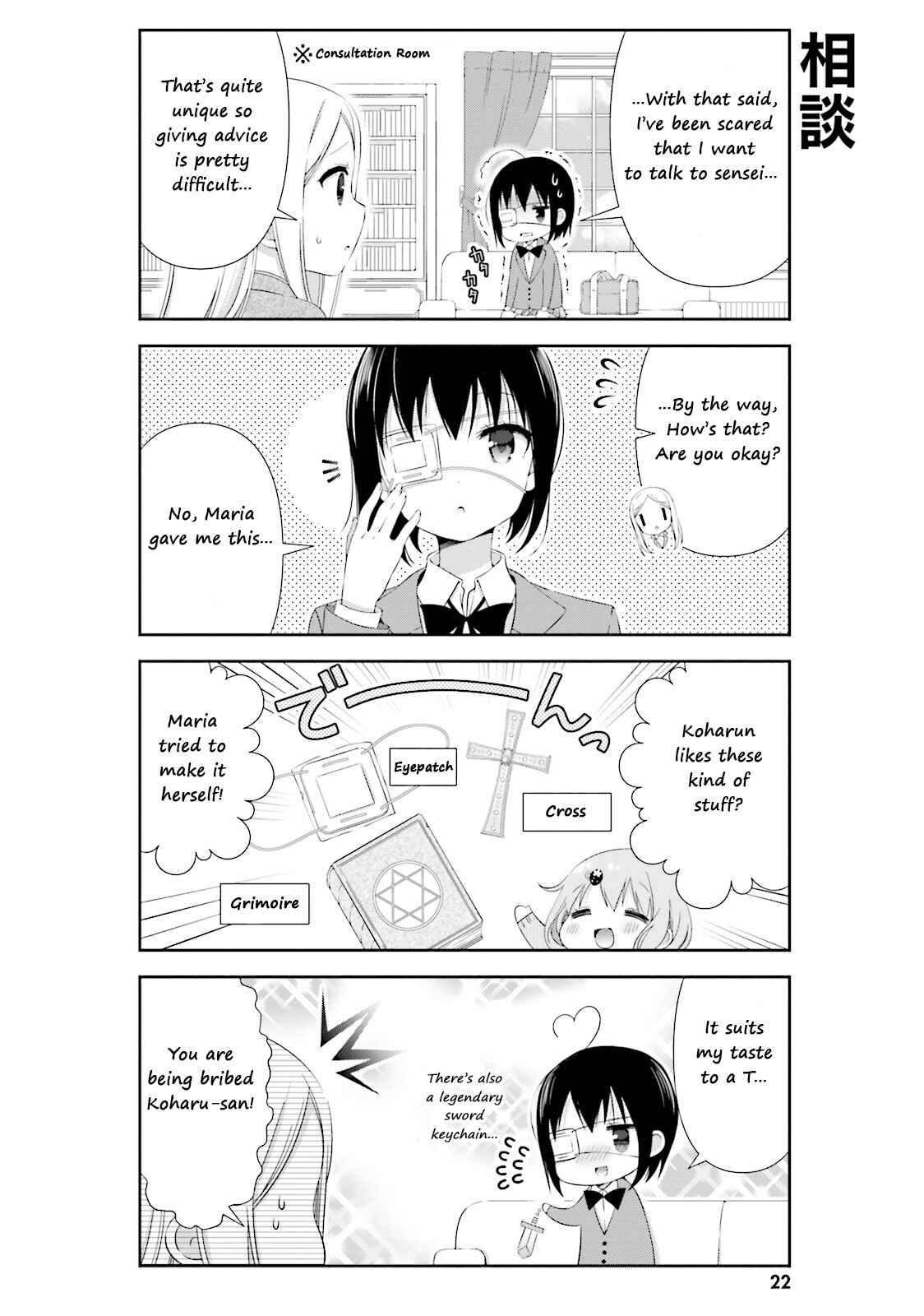 Page 2 Chapter 3 Watashi no Tomodachi ga Sekaiichi Kawaii