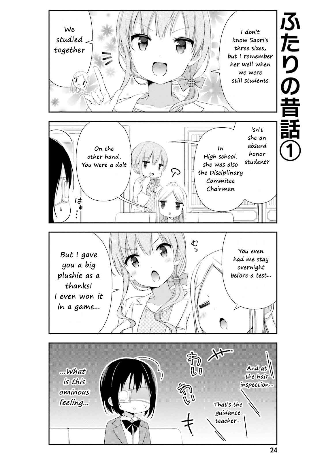 Page 4 Chapter 3 Watashi no Tomodachi ga Sekaiichi Kawaii