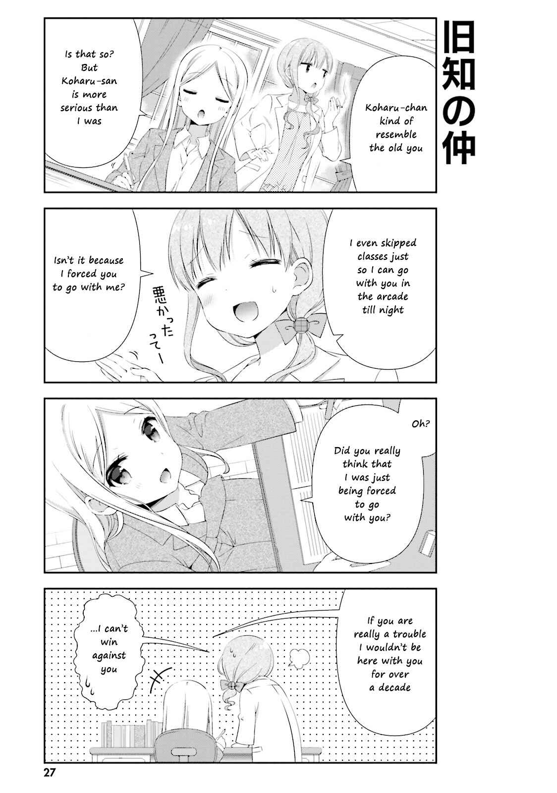 Page 7 Chapter 3 Watashi no Tomodachi ga Sekaiichi Kawaii