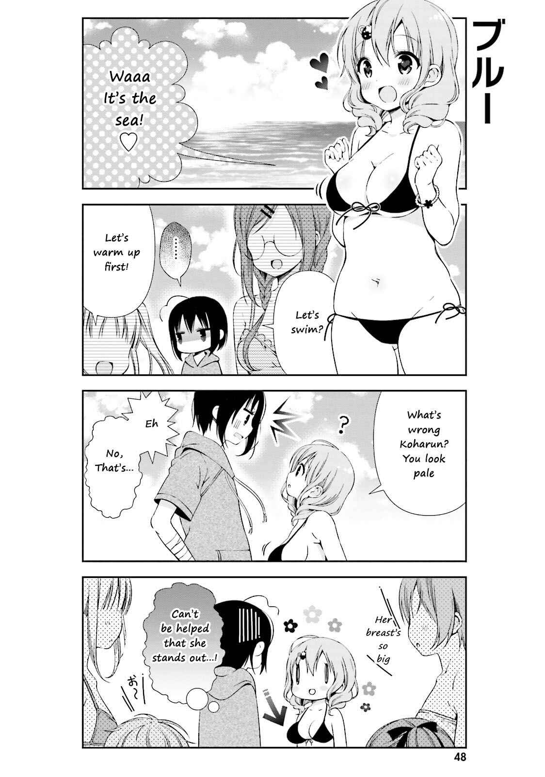 Page 2 Chapter 6 Watashi no Tomodachi ga Sekaiichi Kawaii