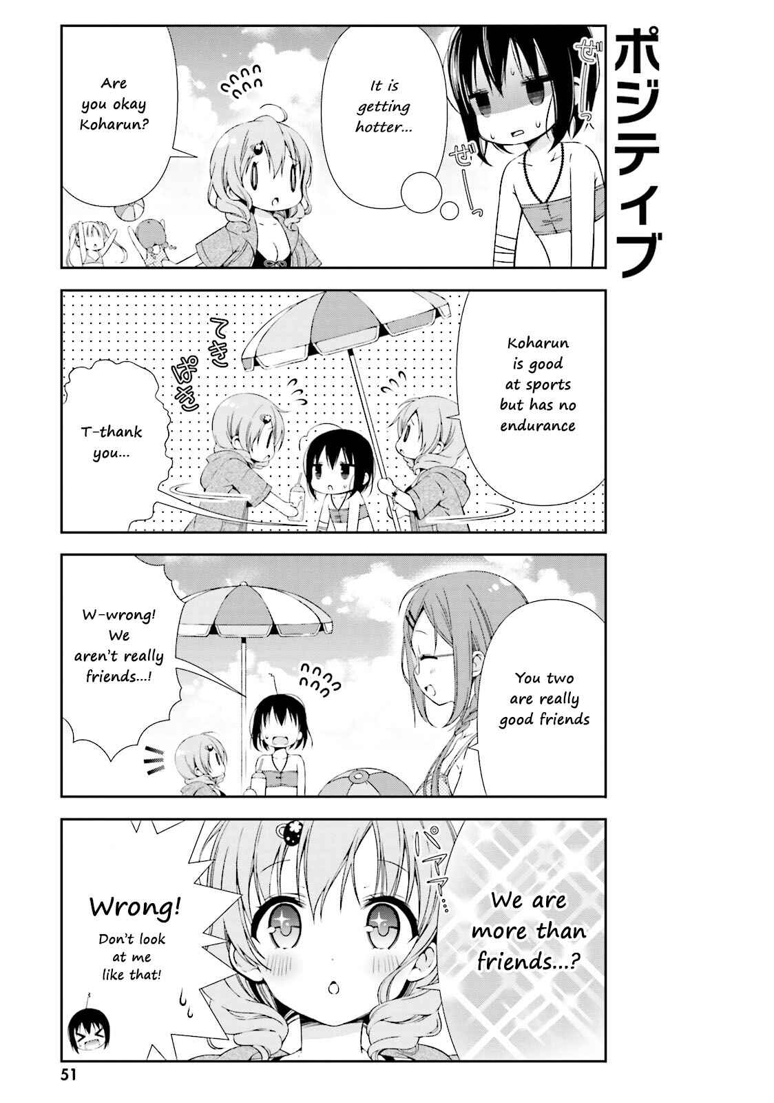 Page 5 Chapter 6 Watashi no Tomodachi ga Sekaiichi Kawaii