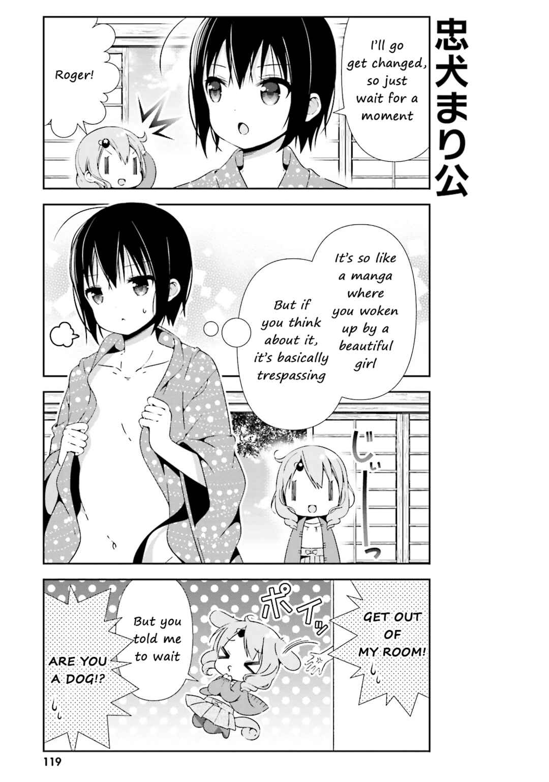 Page 3 Chapter 13 Watashi no Tomodachi ga Sekaiichi Kawaii