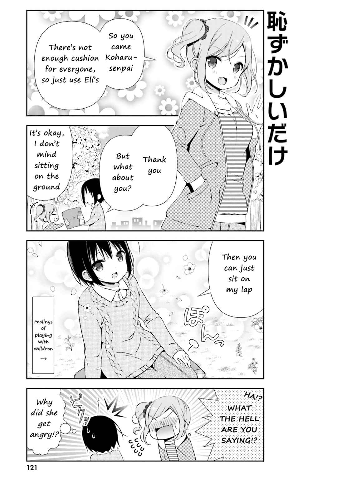Page 5 Chapter 13 Watashi no Tomodachi ga Sekaiichi Kawaii