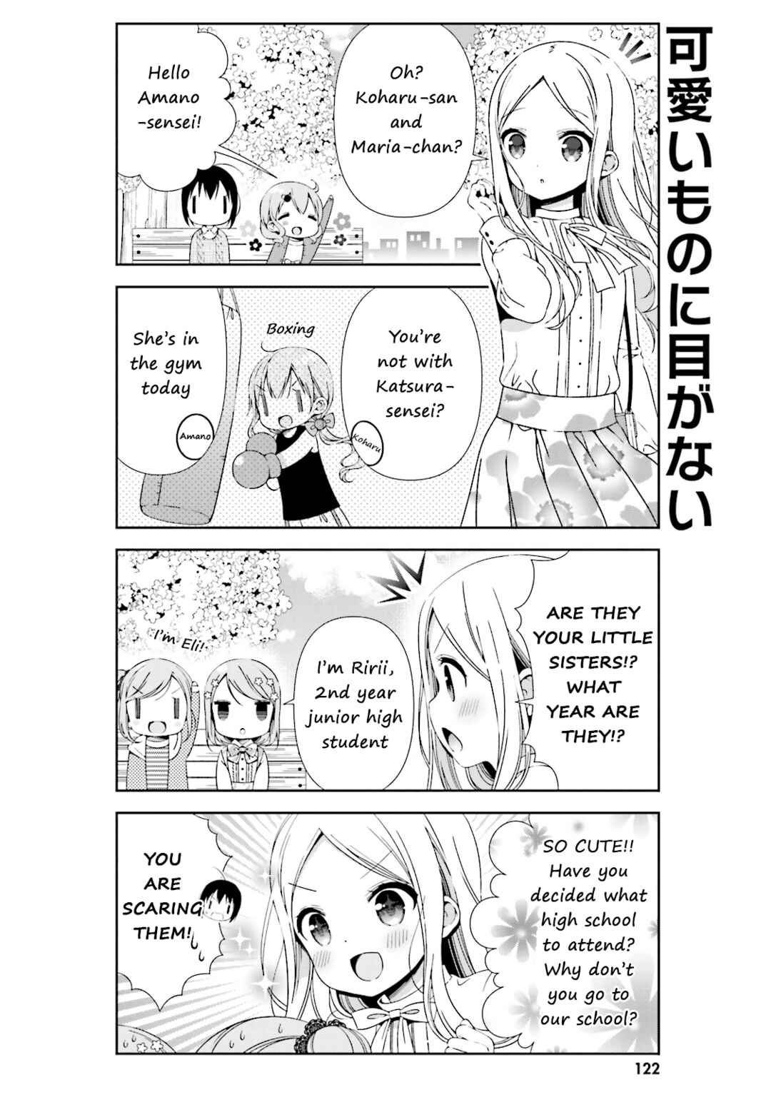 Page 6 Chapter 13 Watashi no Tomodachi ga Sekaiichi Kawaii