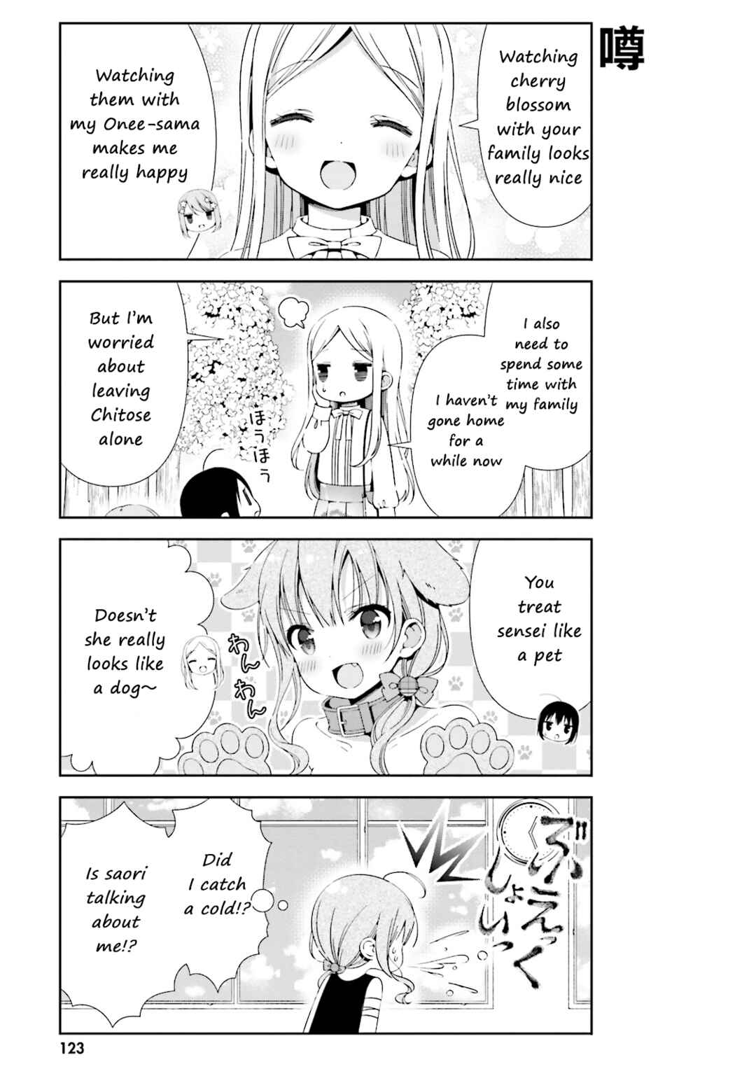 Page 7 Chapter 13 Watashi no Tomodachi ga Sekaiichi Kawaii