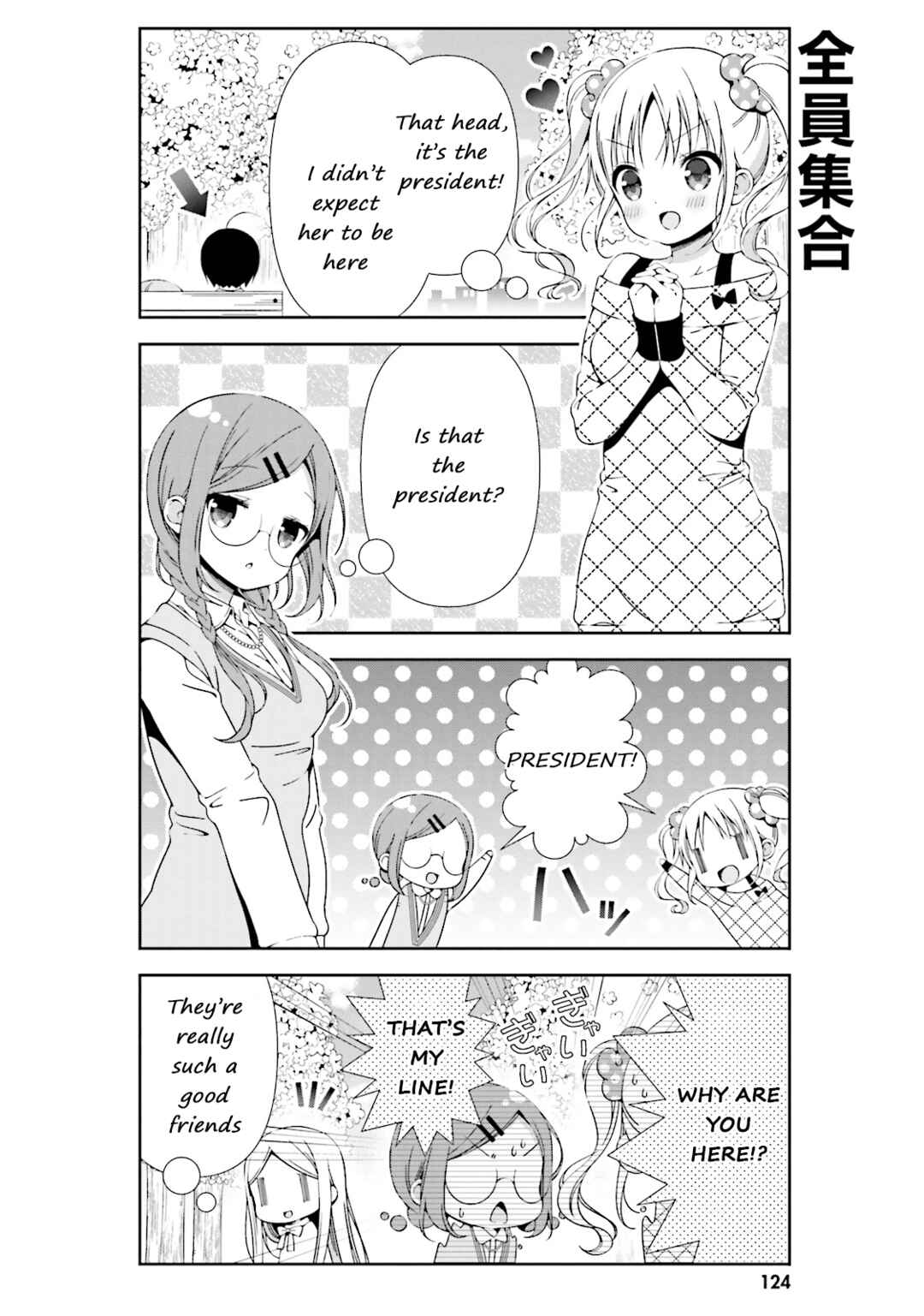 Page 8 Chapter 13 Watashi no Tomodachi ga Sekaiichi Kawaii