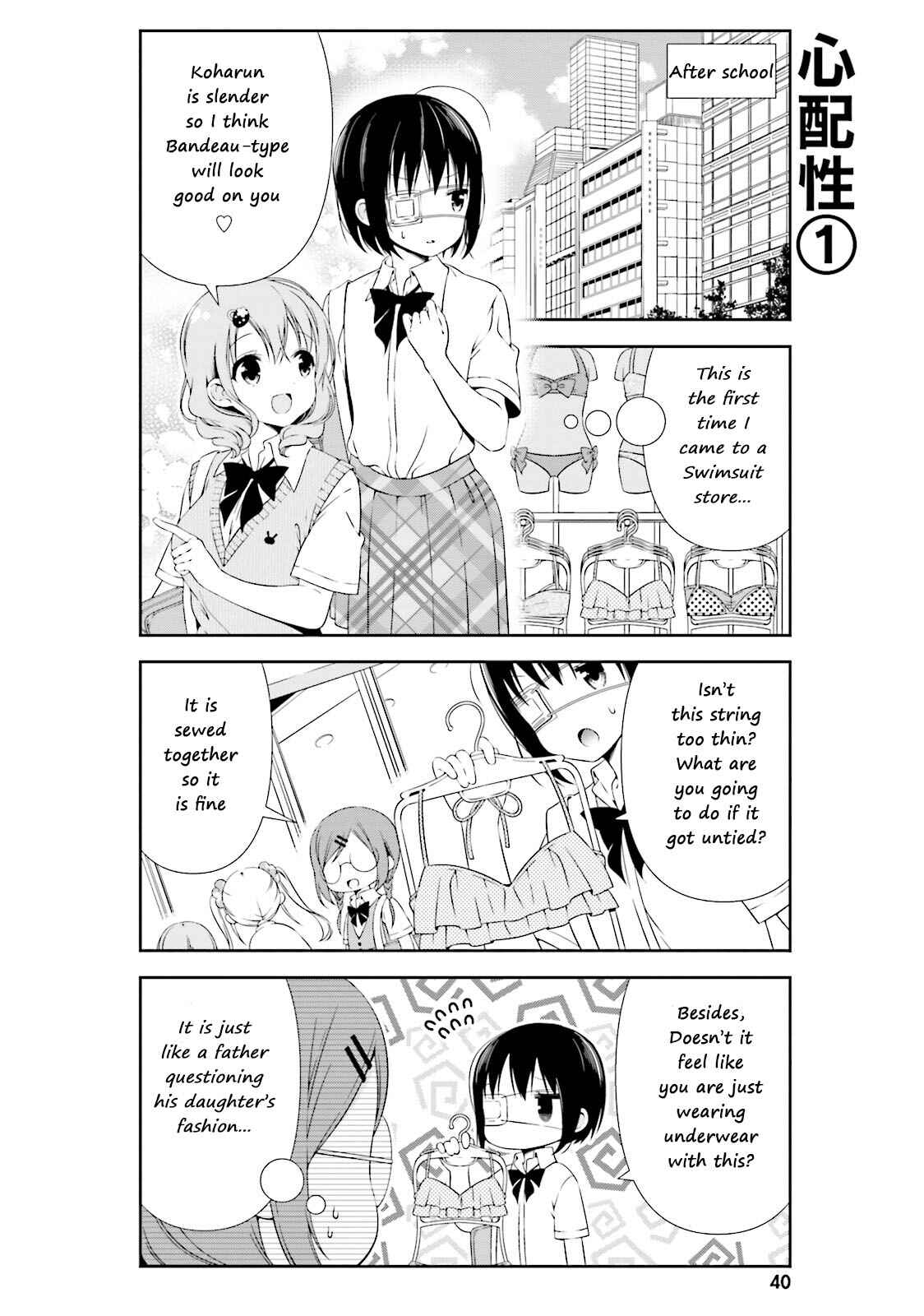 Page 2 Chapter 5 Watashi no Tomodachi ga Sekaiichi Kawaii