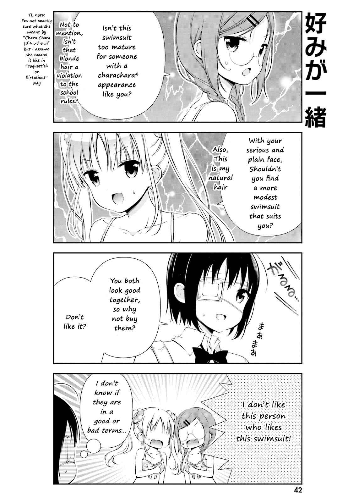 Page 4 Chapter 5 Watashi no Tomodachi ga Sekaiichi Kawaii