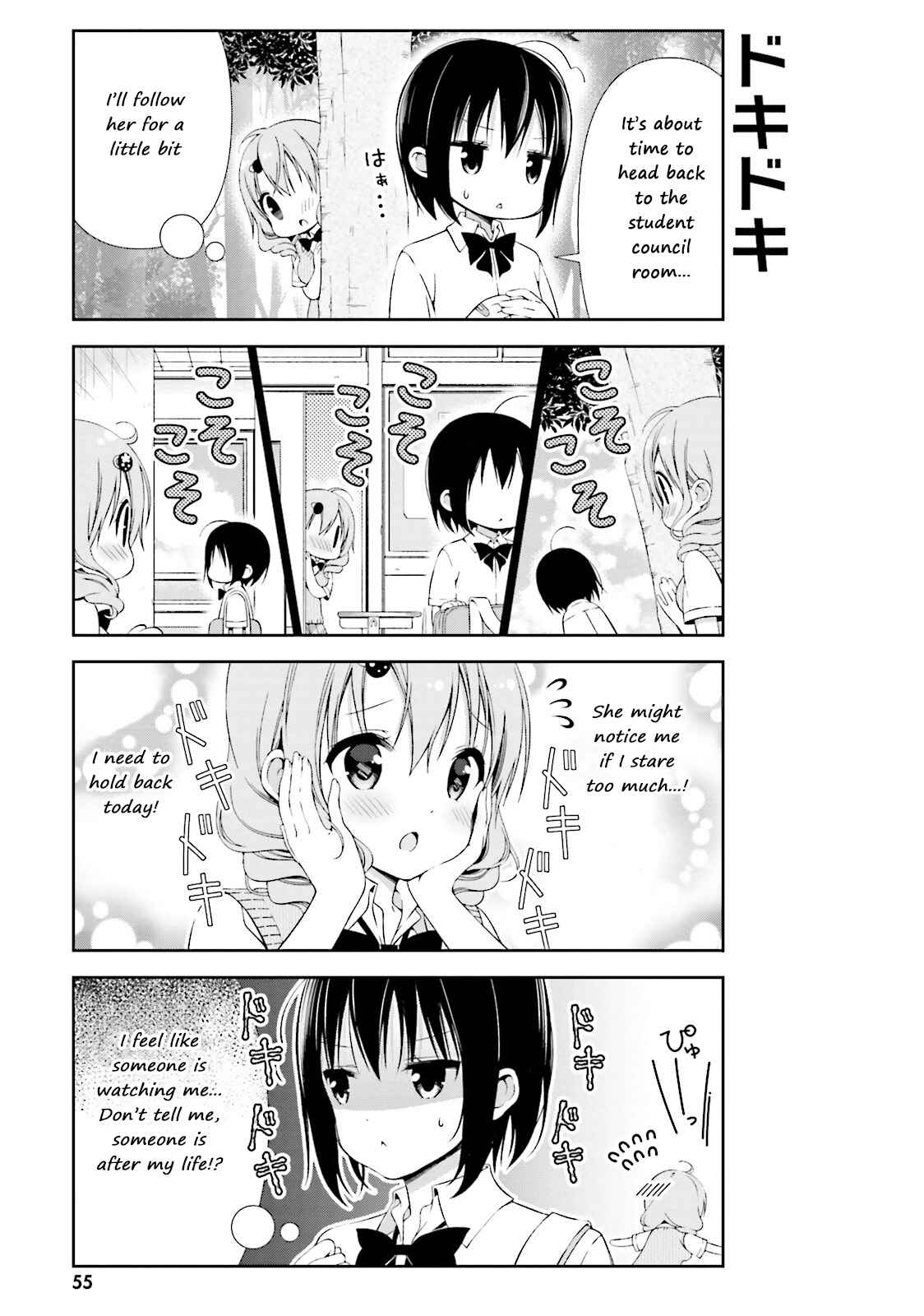 Page 3 Chapter 7 Watashi no Tomodachi ga Sekaiichi Kawaii