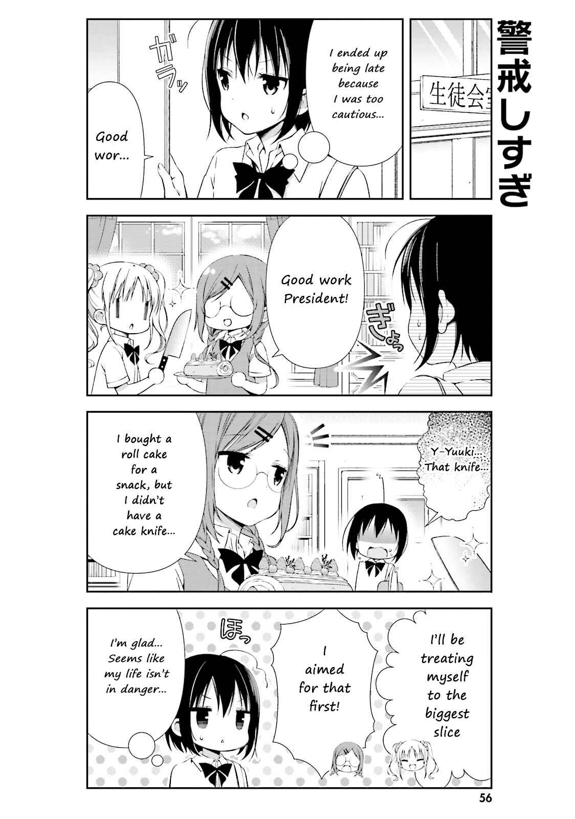 Page 4 Chapter 7 Watashi no Tomodachi ga Sekaiichi Kawaii