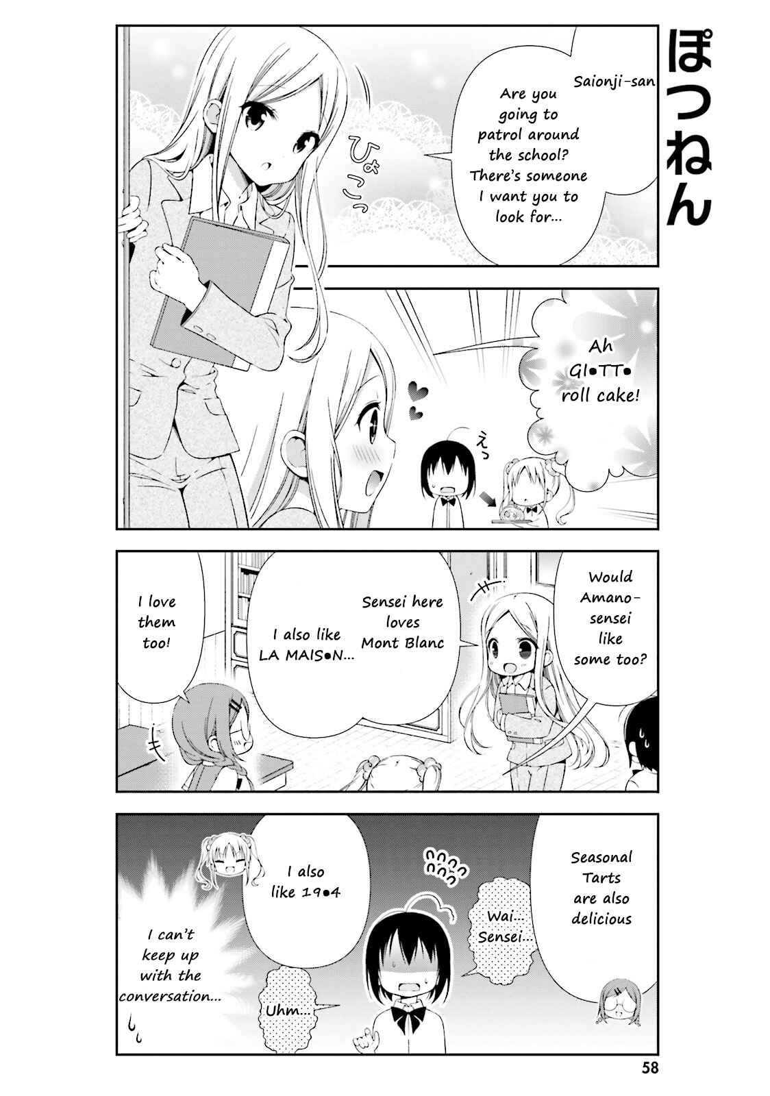 Page 6 Chapter 7 Watashi no Tomodachi ga Sekaiichi Kawaii