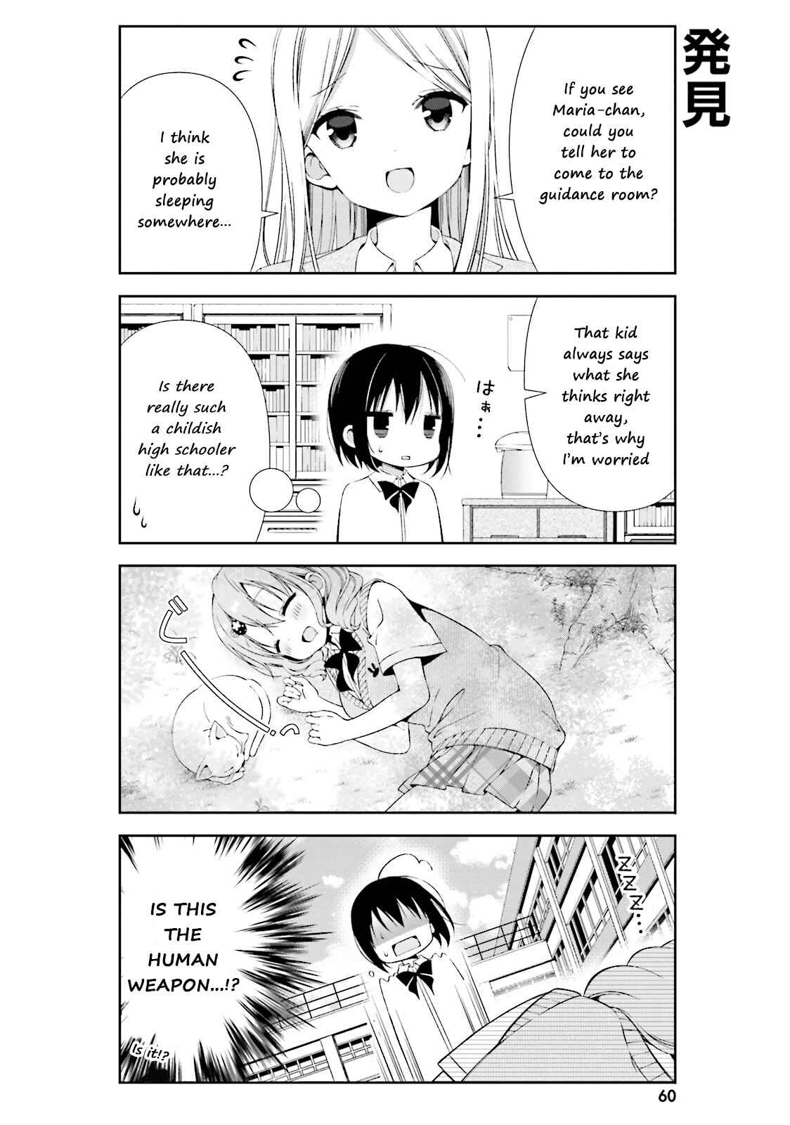 Page 8 Chapter 7 Watashi no Tomodachi ga Sekaiichi Kawaii