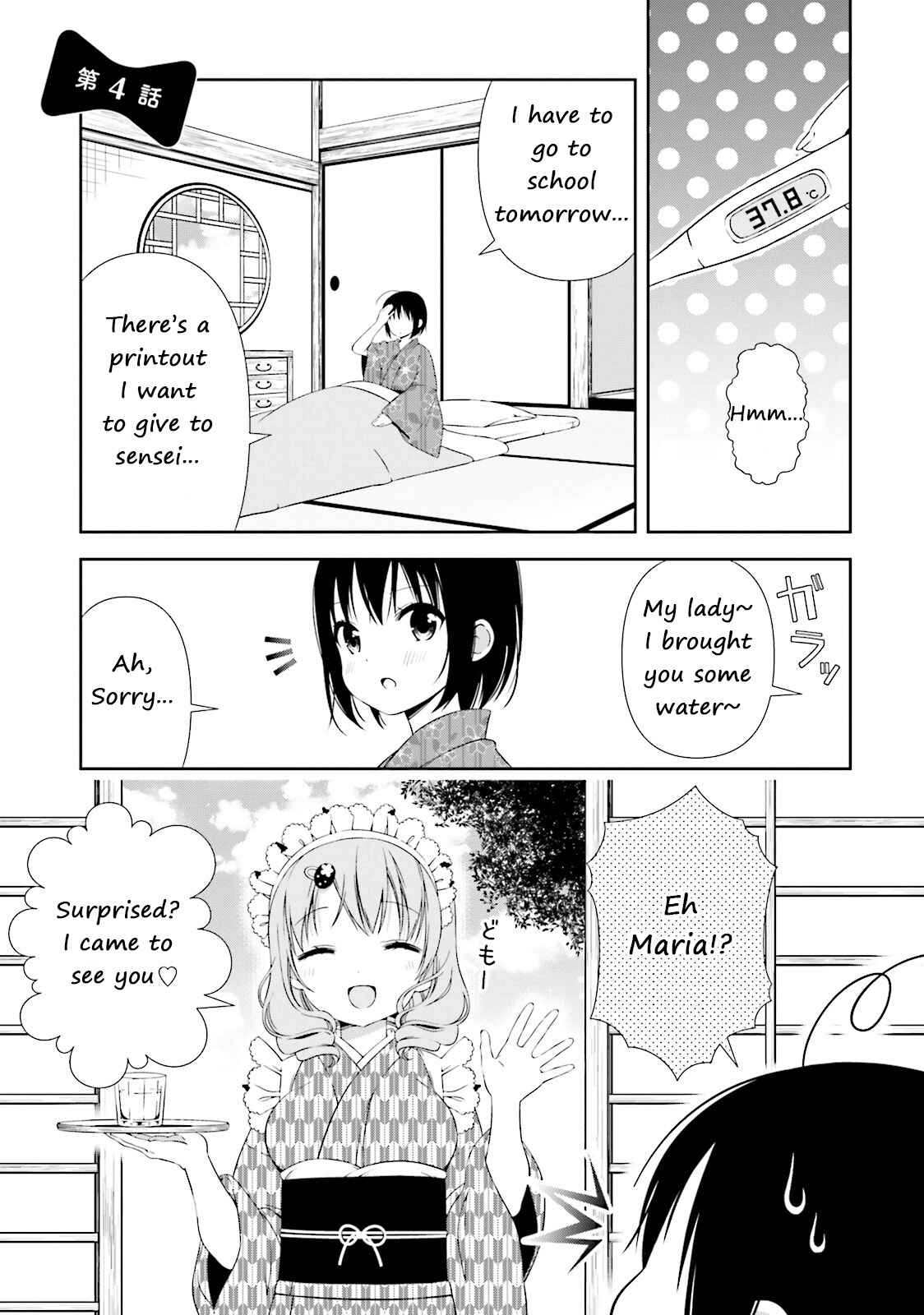 Page 1 Chapter 4 Watashi no Tomodachi ga Sekaiichi Kawaii