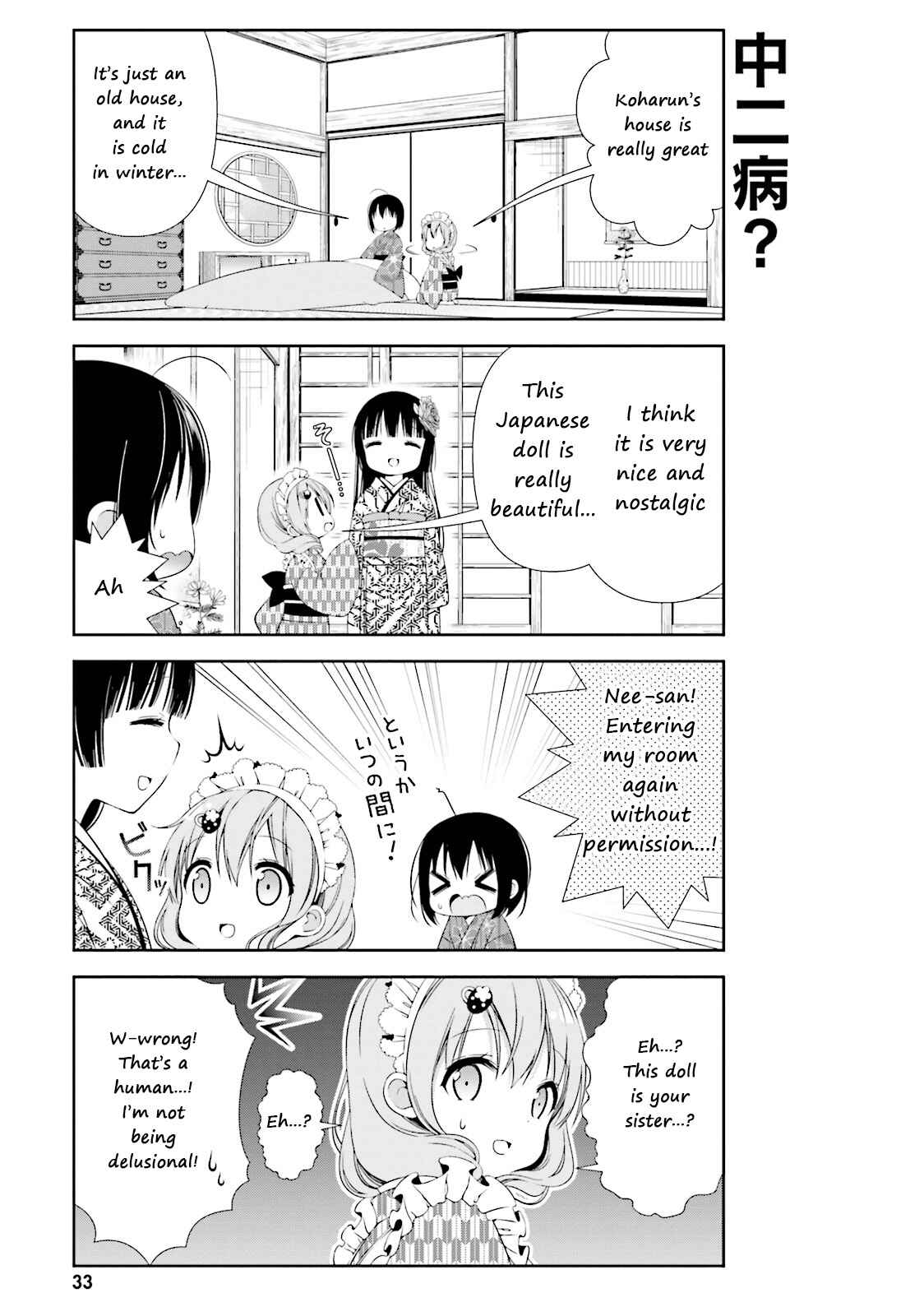 Page 3 Chapter 4 Watashi no Tomodachi ga Sekaiichi Kawaii