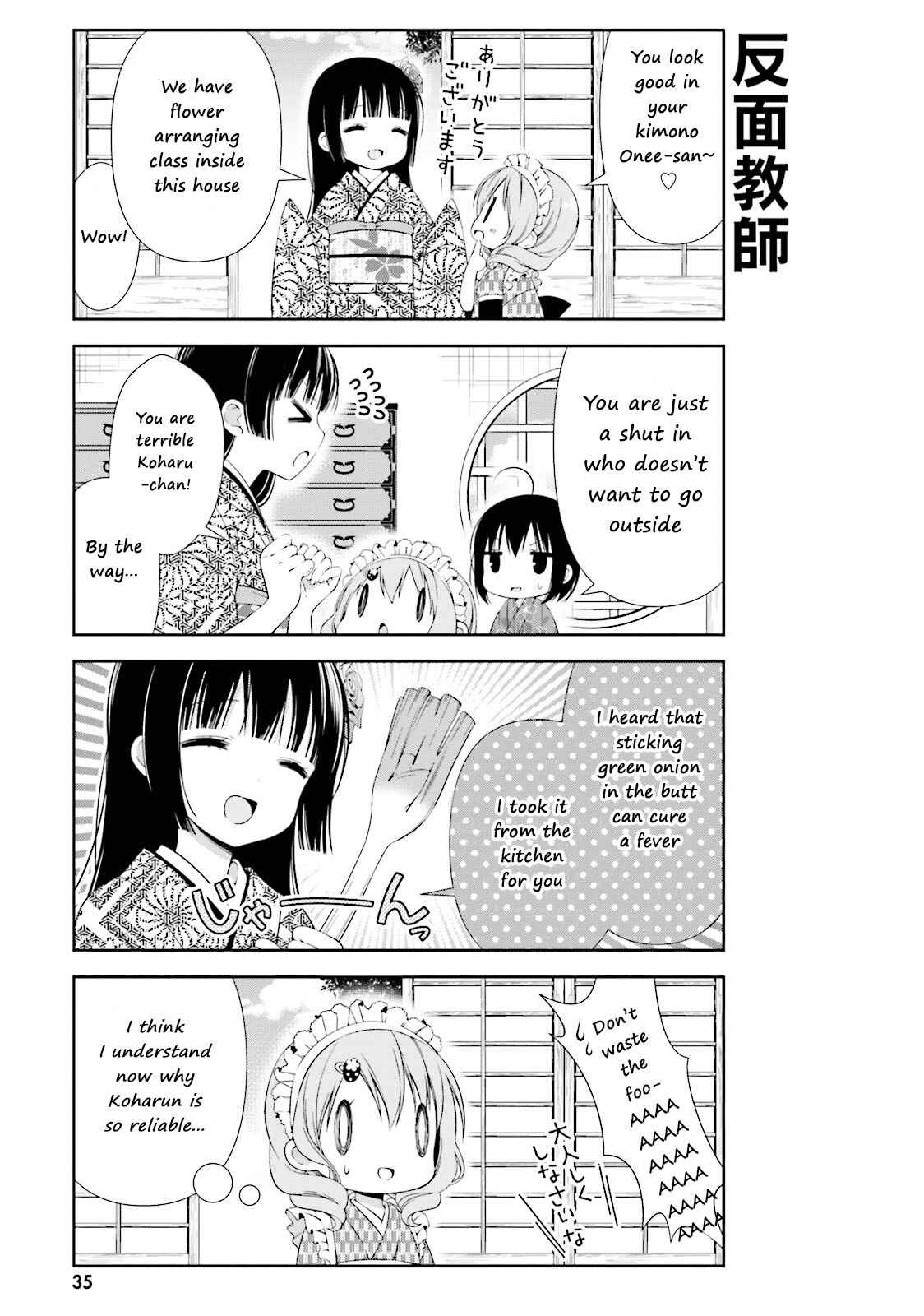 Page 5 Chapter 4 Watashi no Tomodachi ga Sekaiichi Kawaii