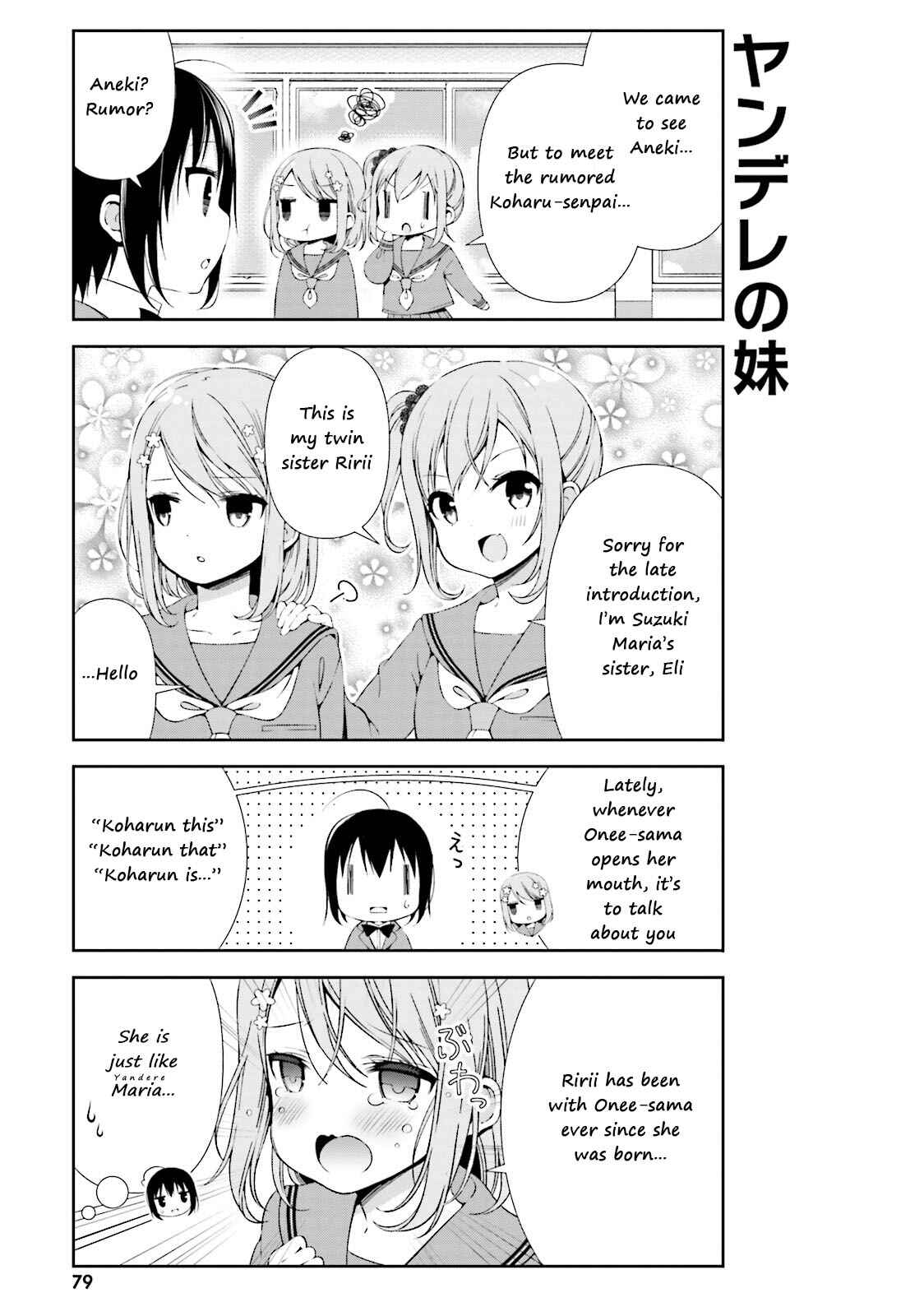 Page 3 Chapter 9 Watashi no Tomodachi ga Sekaiichi Kawaii