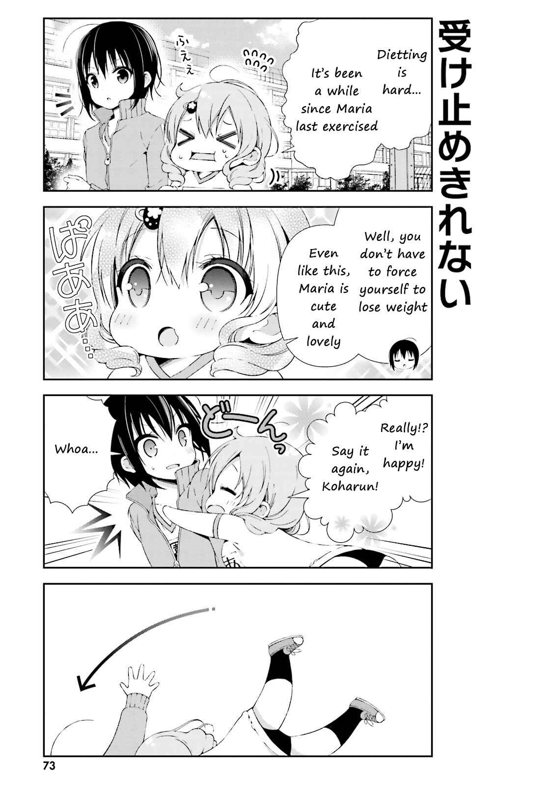 Page 11 Chapter 8 Watashi no Tomodachi ga Sekaiichi Kawaii