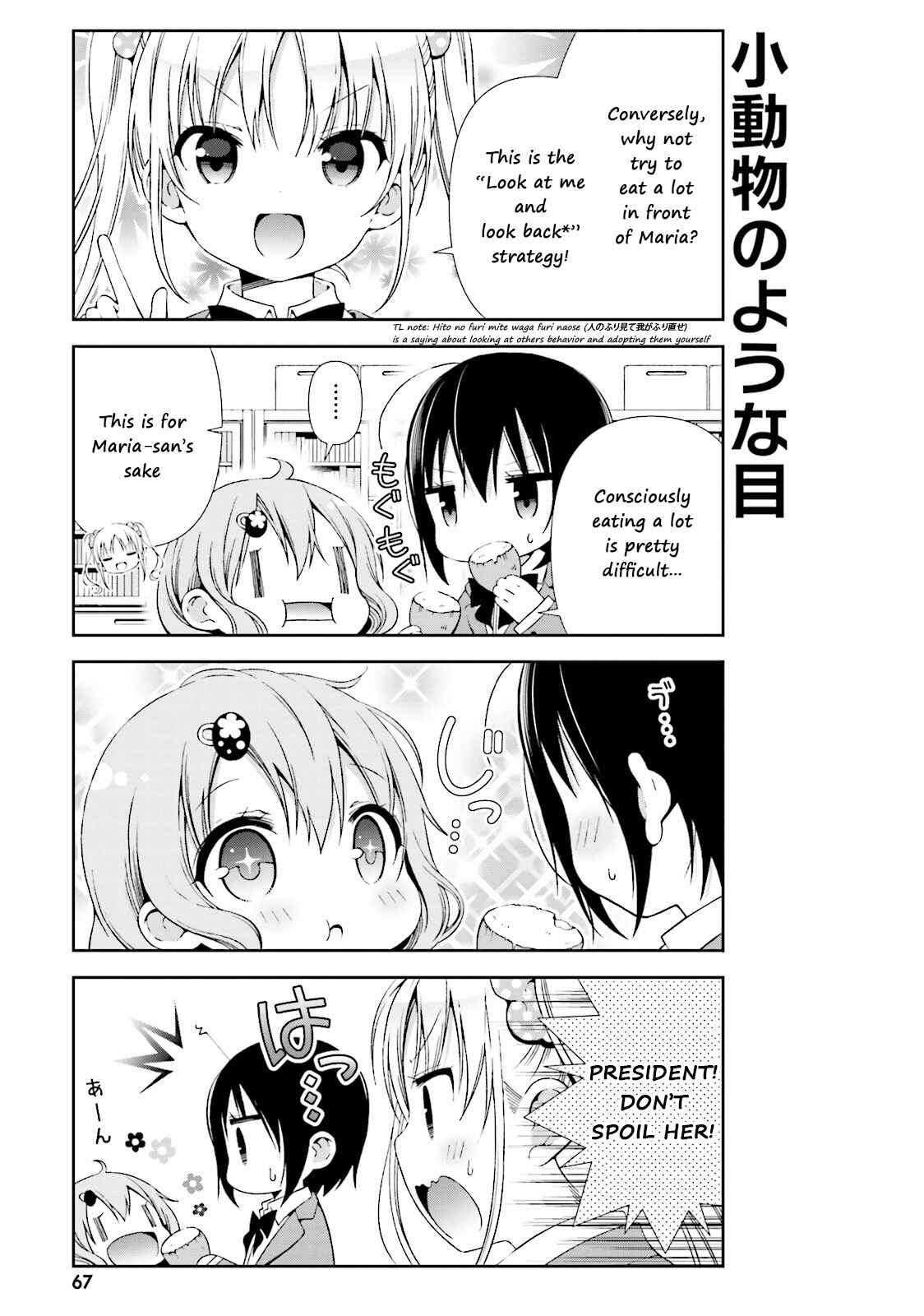 Page 5 Chapter 8 Watashi no Tomodachi ga Sekaiichi Kawaii