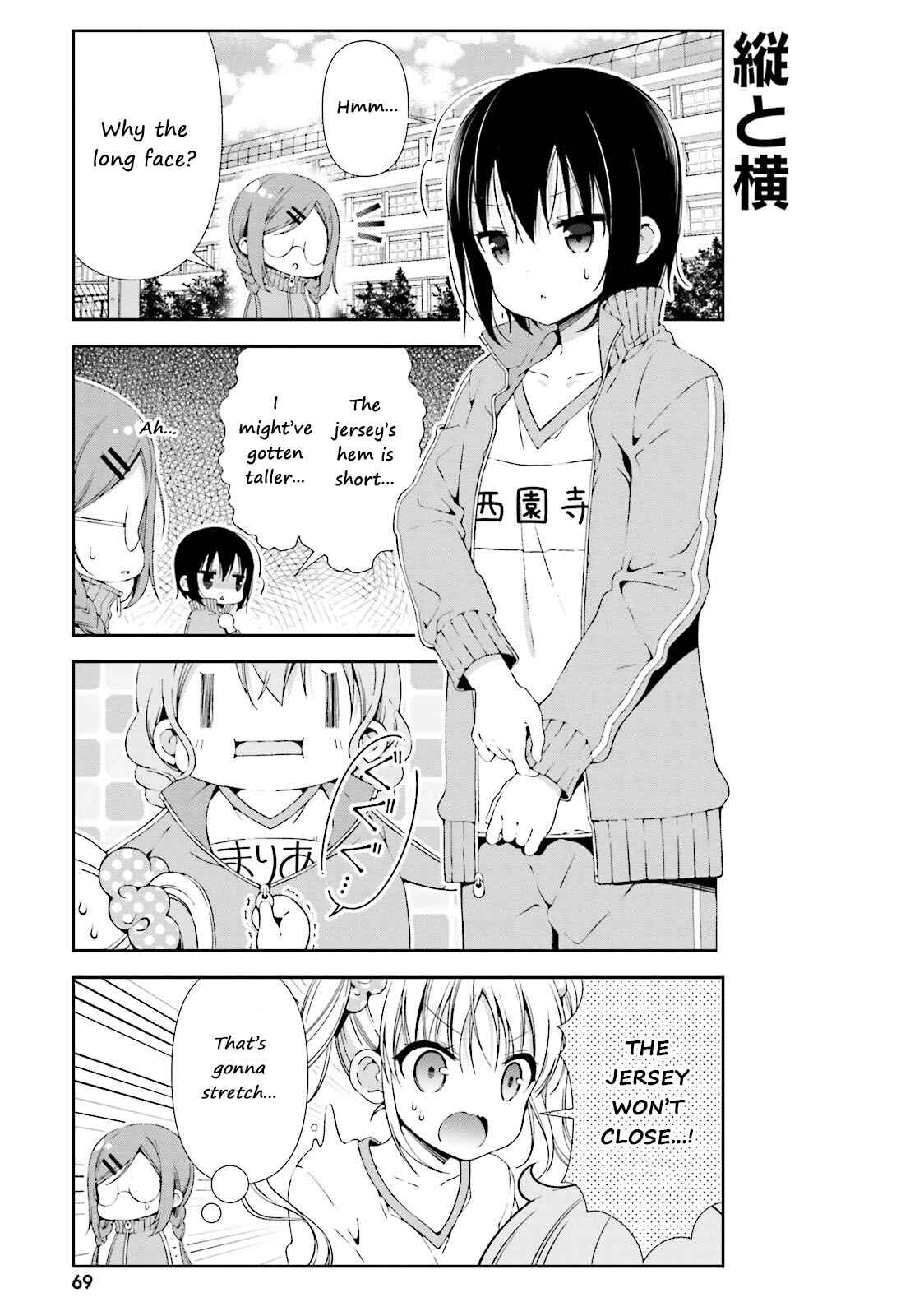 Page 7 Chapter 8 Watashi no Tomodachi ga Sekaiichi Kawaii