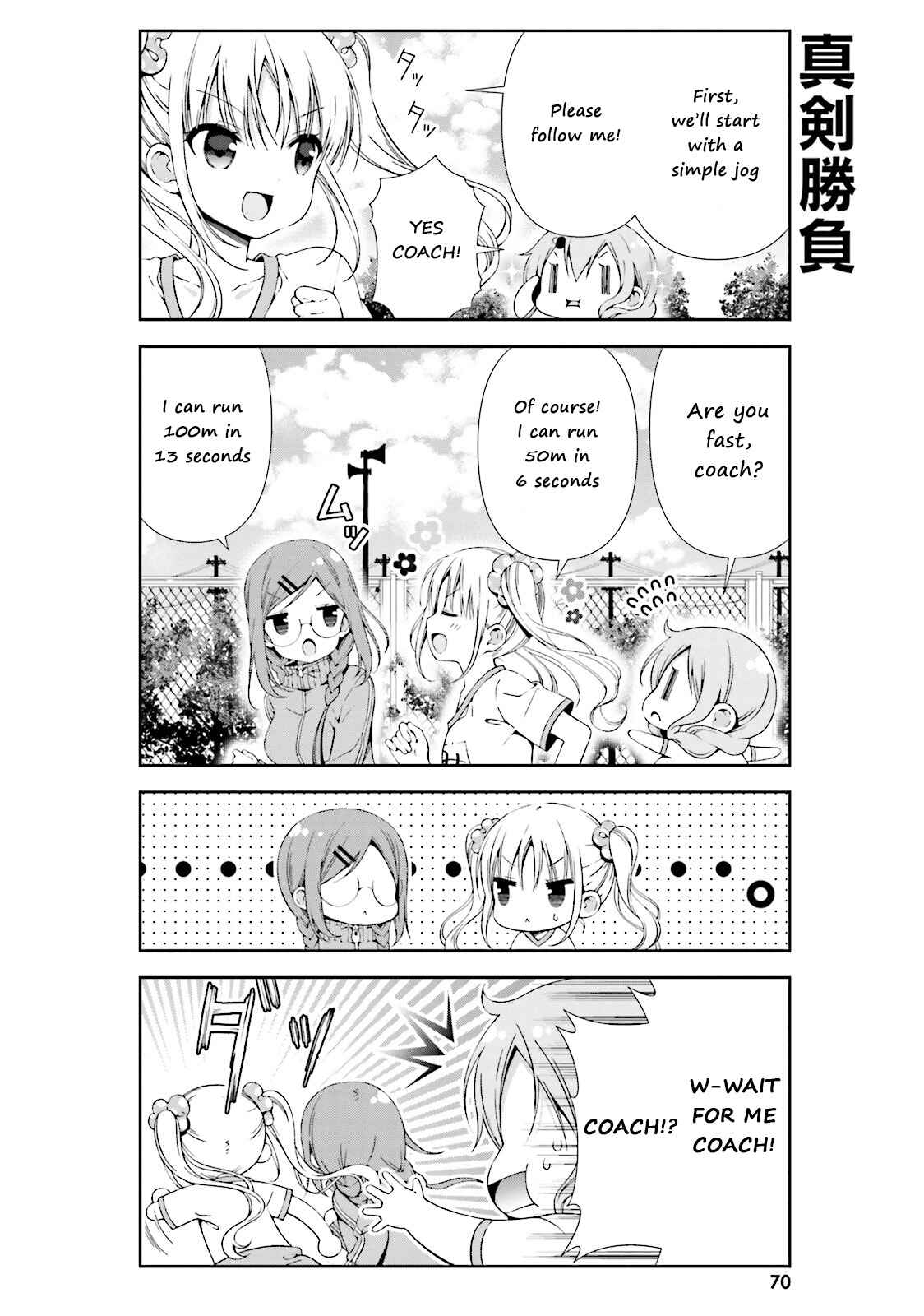 Page 8 Chapter 8 Watashi no Tomodachi ga Sekaiichi Kawaii