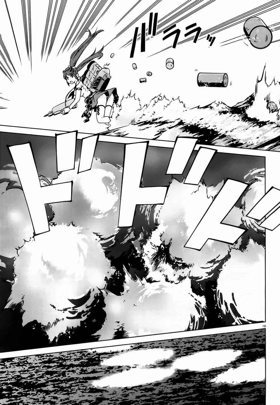 Page 24 Chapter 2 Kantai Collection -KanColle- Someday in the Calm Seas