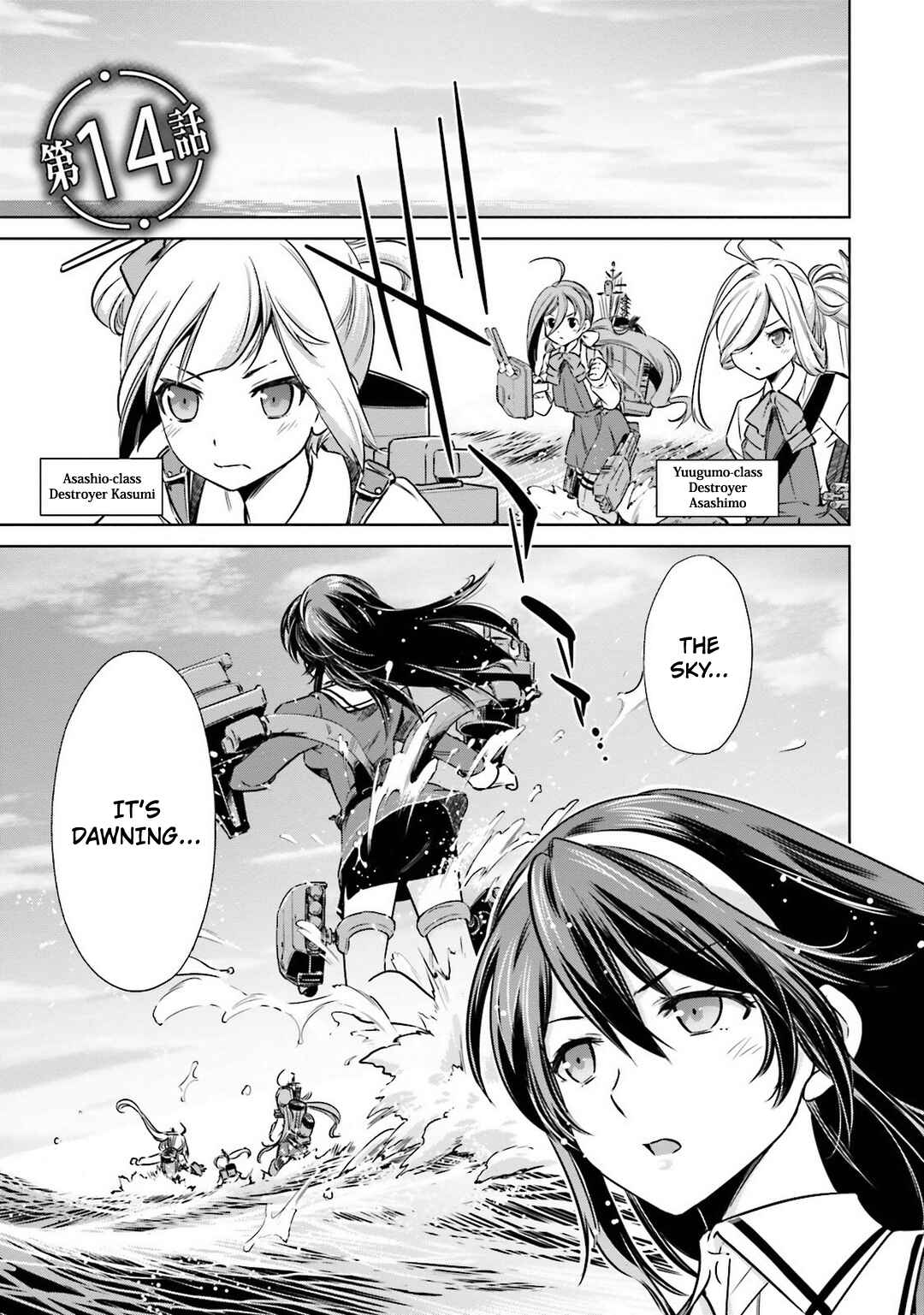 Page 1 Chapter 14 Kantai Collection -KanColle- Someday in the Calm Seas