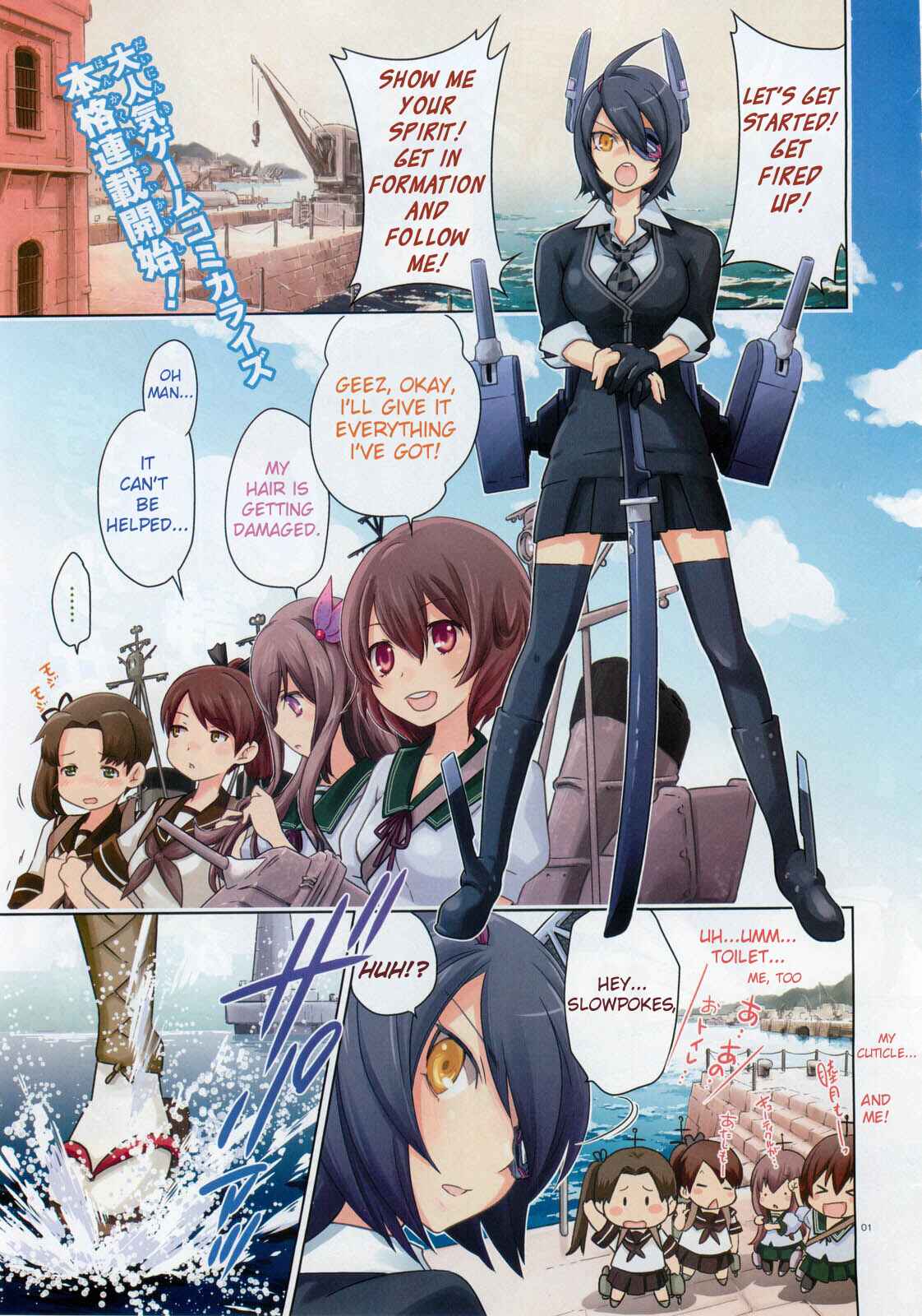 Page 1 Chapter 1 Kantai Collection -KanColle- Someday in the Calm Seas