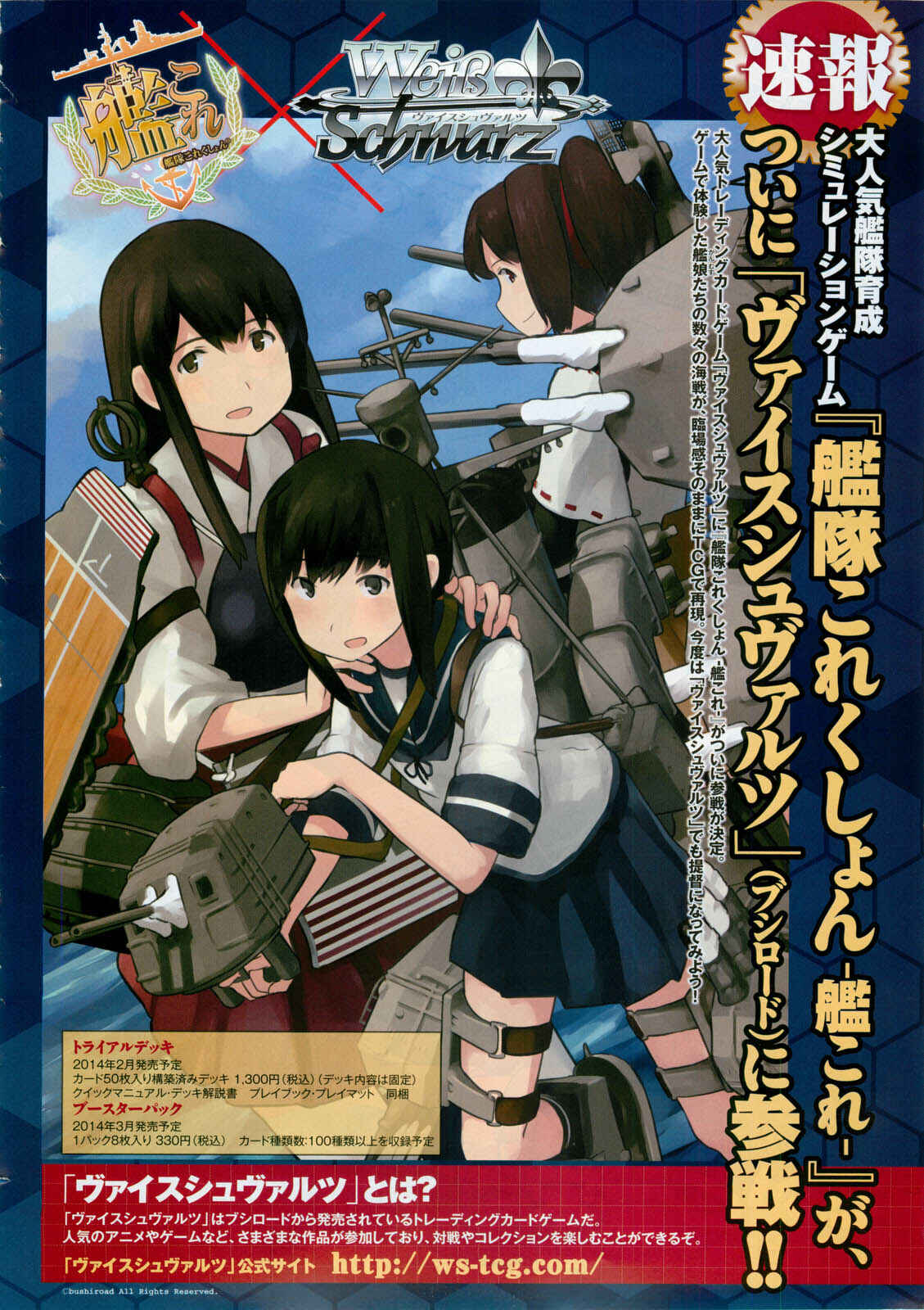 Page 4 Chapter 1 Kantai Collection -KanColle- Someday in the Calm Seas
