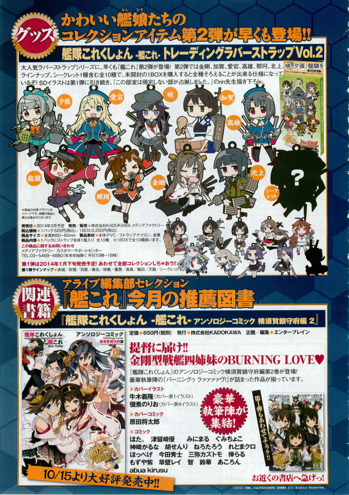 Page 5 Chapter 1 Kantai Collection -KanColle- Someday in the Calm Seas