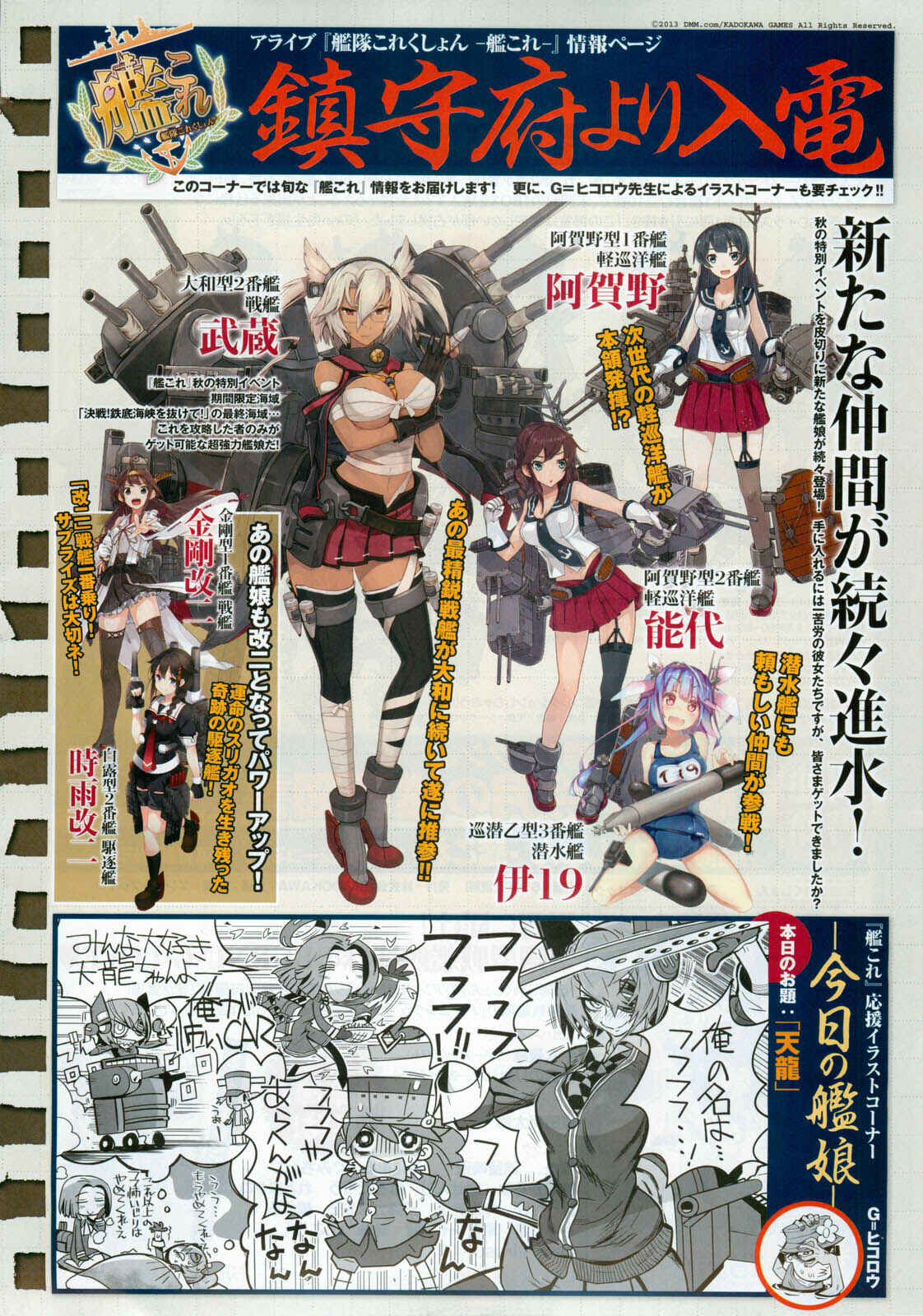 Page 6 Chapter 1 Kantai Collection -KanColle- Someday in the Calm Seas