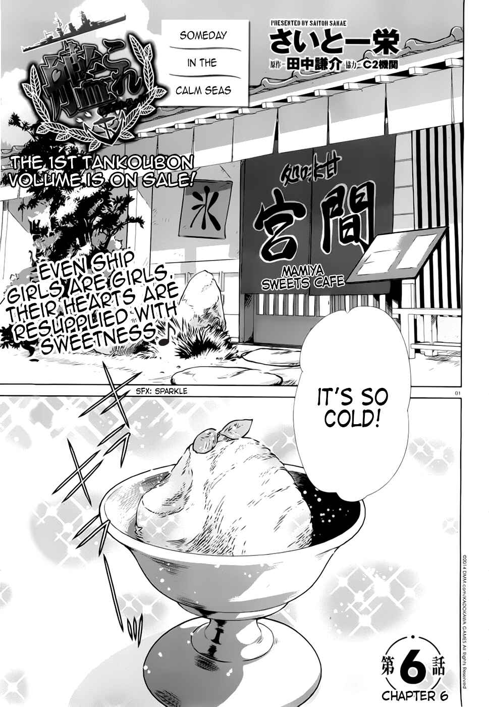 Page 1 Chapter 6 Kantai Collection -KanColle- Someday in the Calm Seas