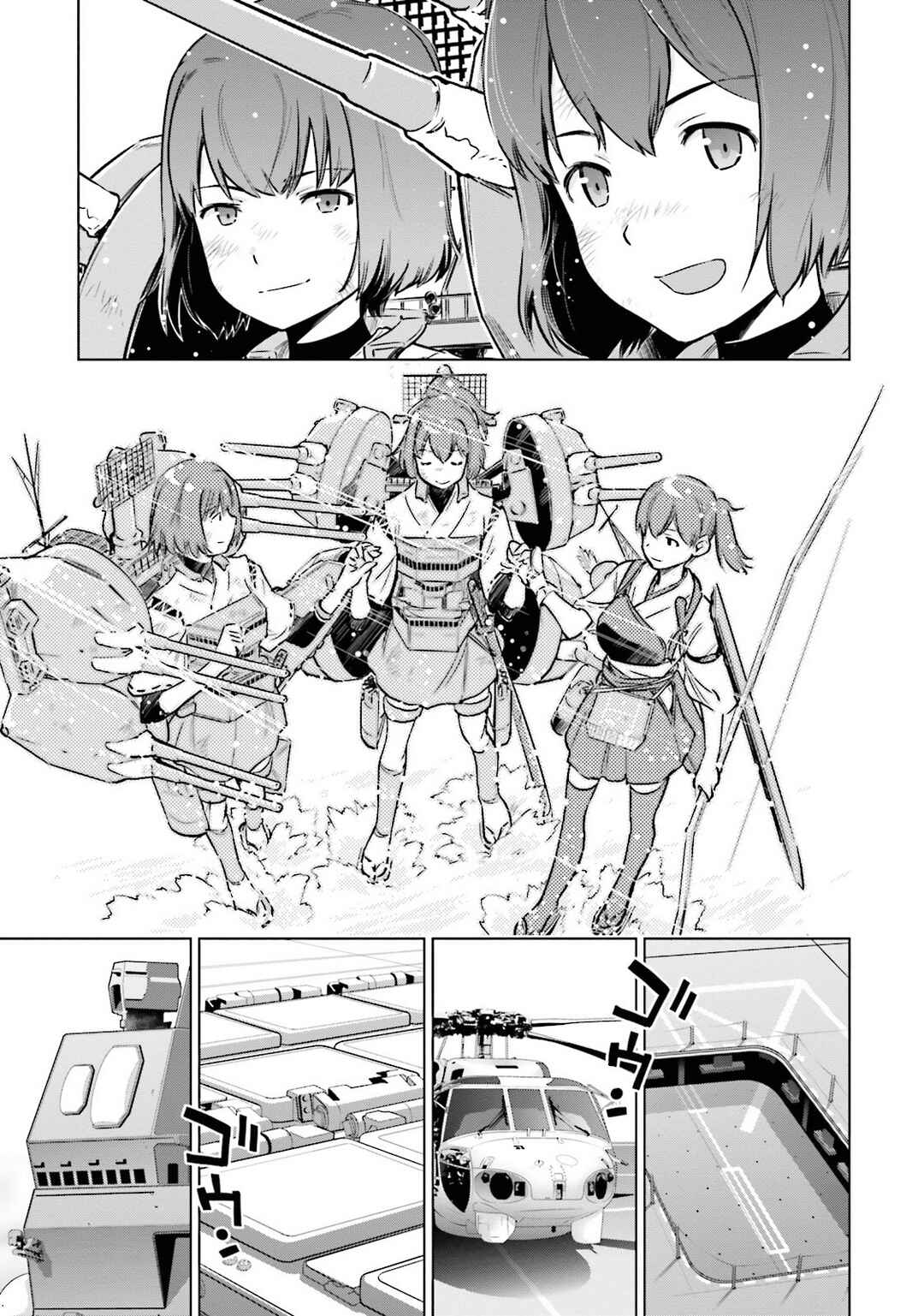 Page 21 Chapter 19 Kantai Collection -KanColle- Someday in the Calm Seas
