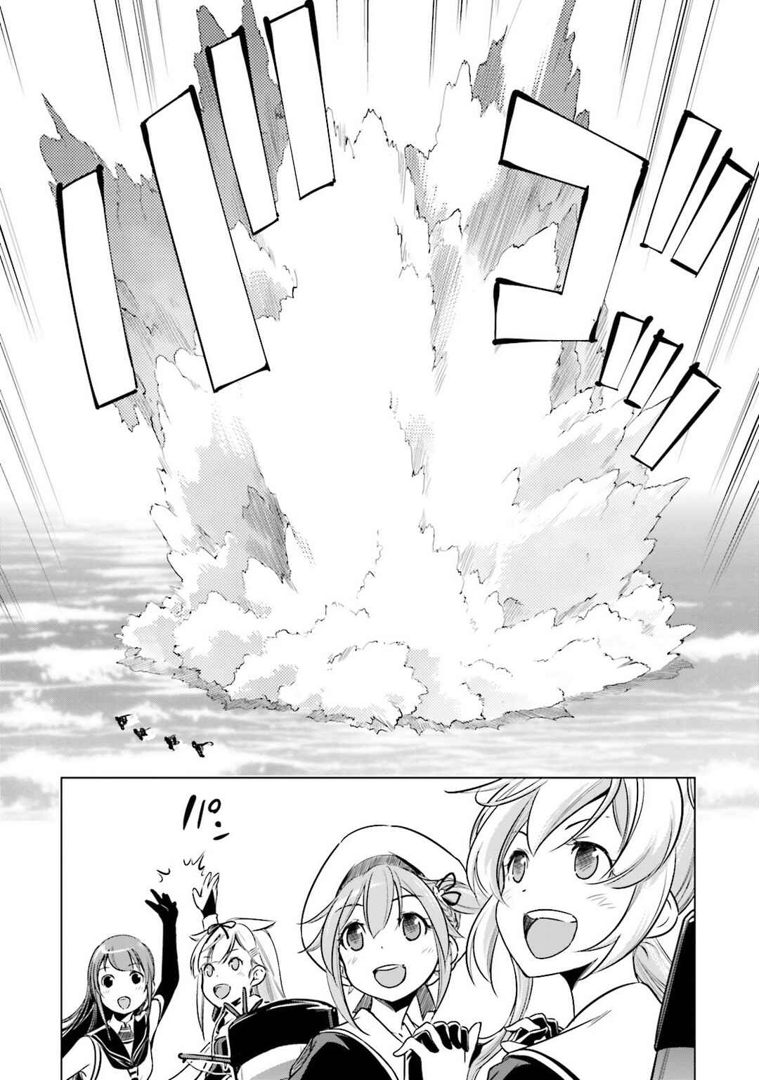 Page 16 Chapter 17 Kantai Collection -KanColle- Someday in the Calm Seas
