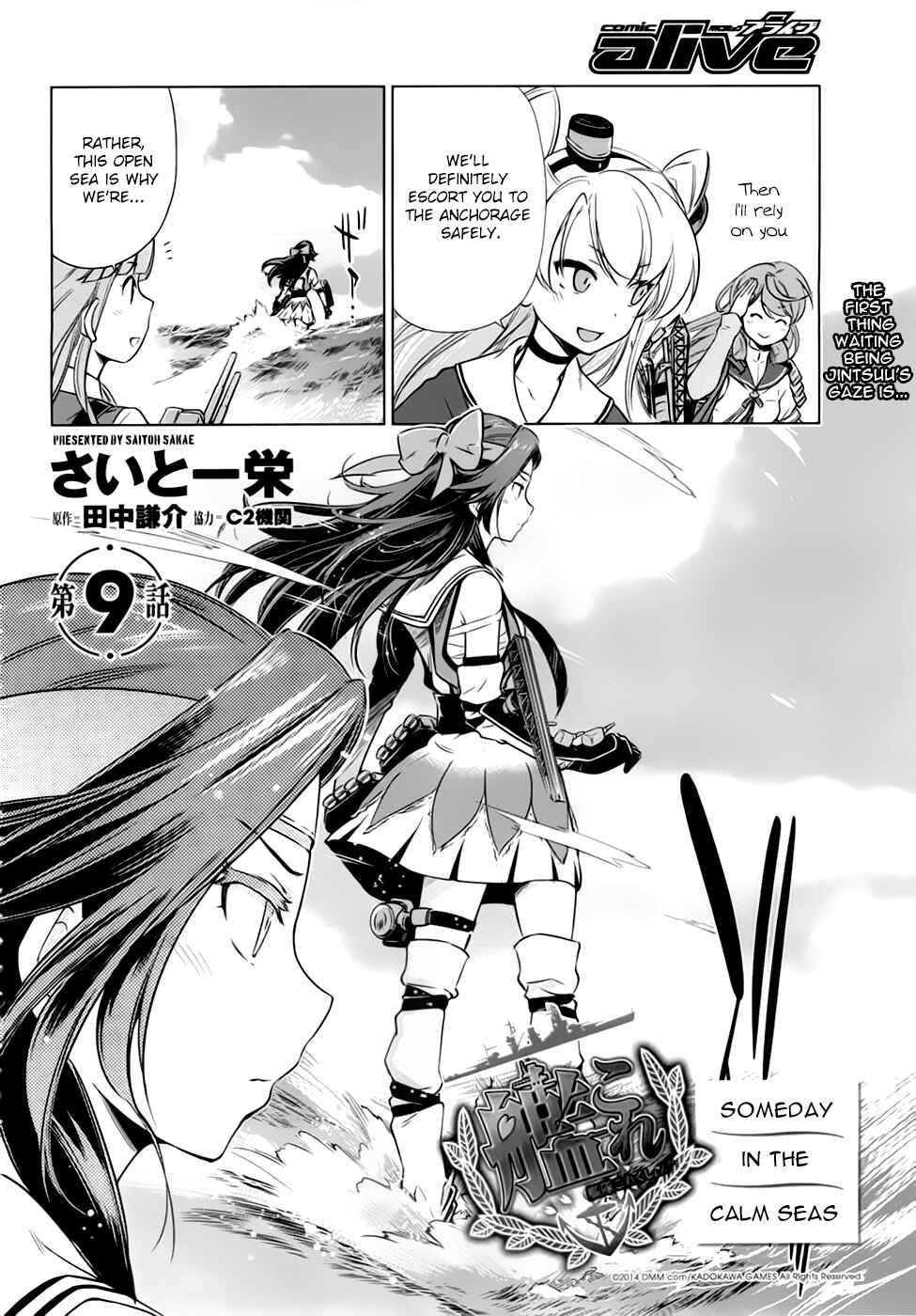 Page 2 Chapter 9 Kantai Collection -KanColle- Someday in the Calm Seas