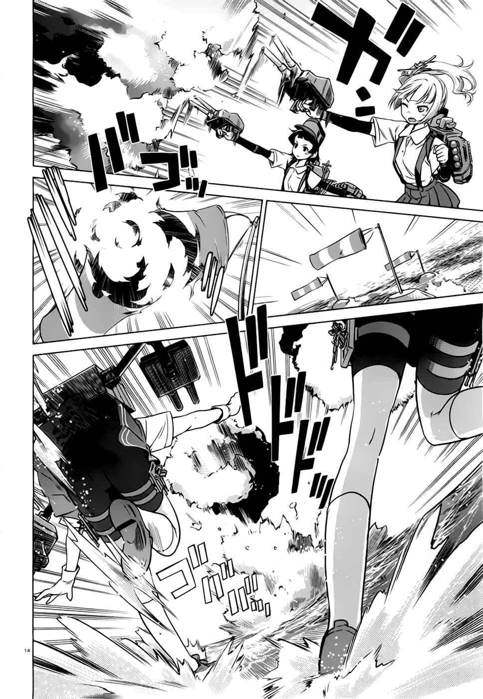 Page 12 Chapter 8 Kantai Collection -KanColle- Someday in the Calm Seas