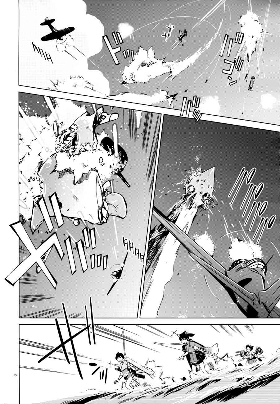 Page 23 Chapter 3 Kantai Collection -KanColle- Someday in the Calm Seas