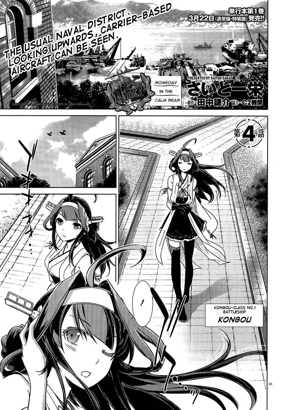 Page 2 Chapter 4 Kantai Collection -KanColle- Someday in the Calm Seas