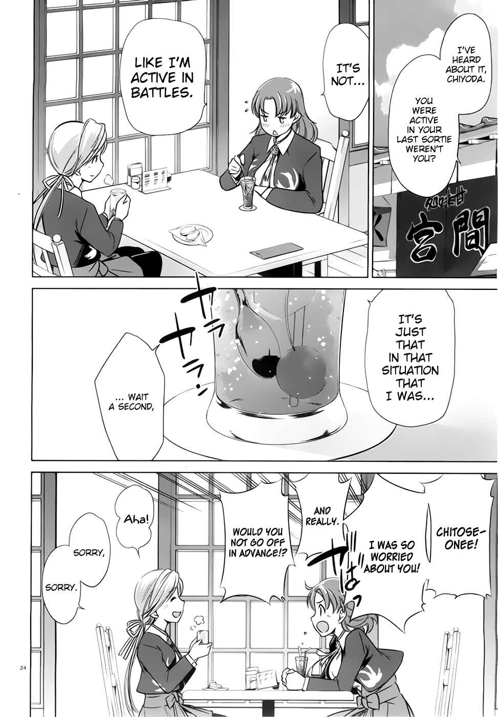 Page 23 Chapter 7 Kantai Collection -KanColle- Someday in the Calm Seas