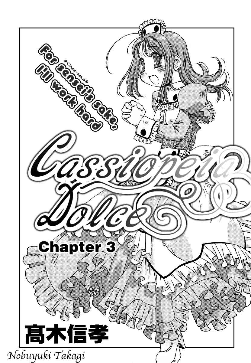 Page 4 Chapter 3 Cassiopeia Dolce