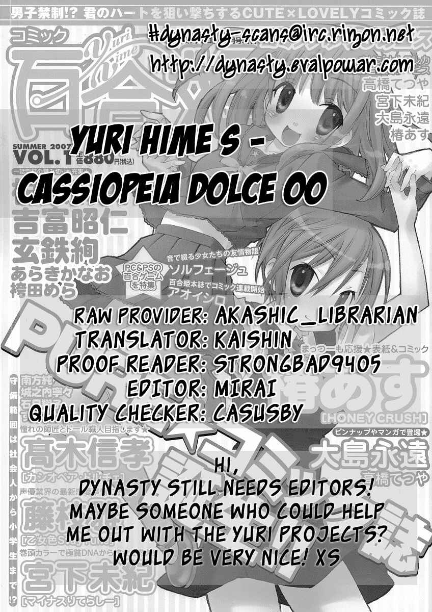 Page 5 Chapter 0 Cassiopeia Dolce