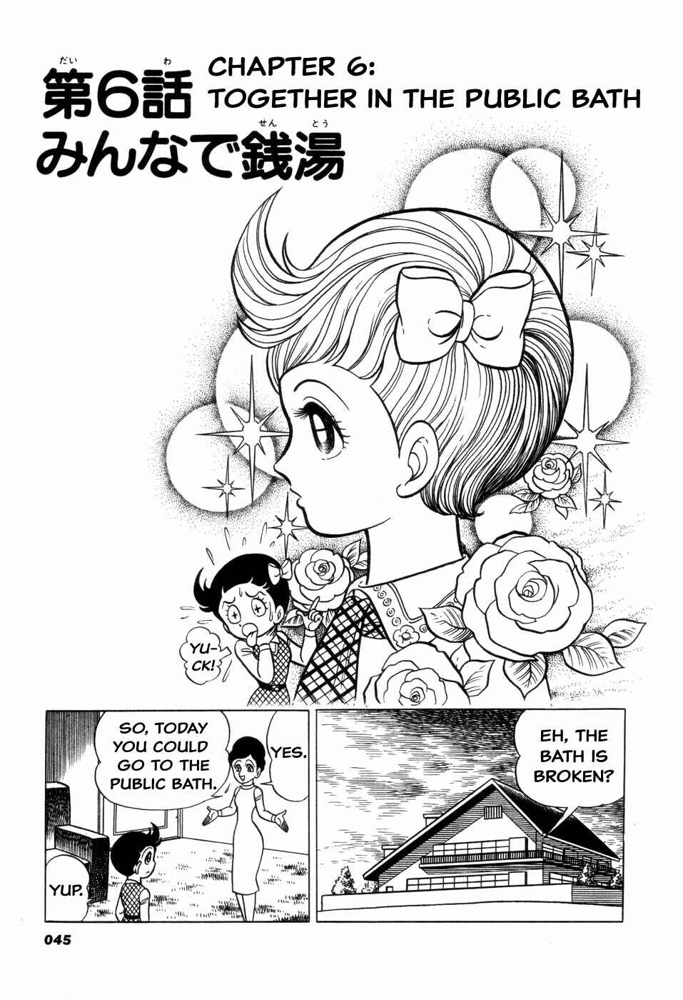 Page 1 Chapter 6 Hiroin-kun