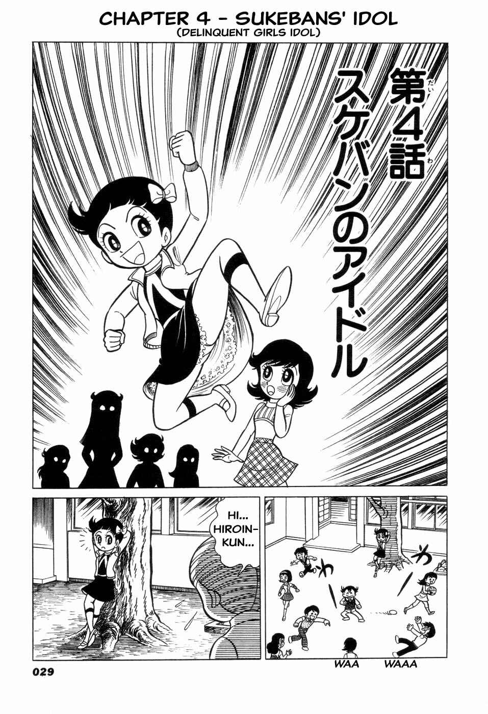 Page 1 Chapter 4 Hiroin-kun