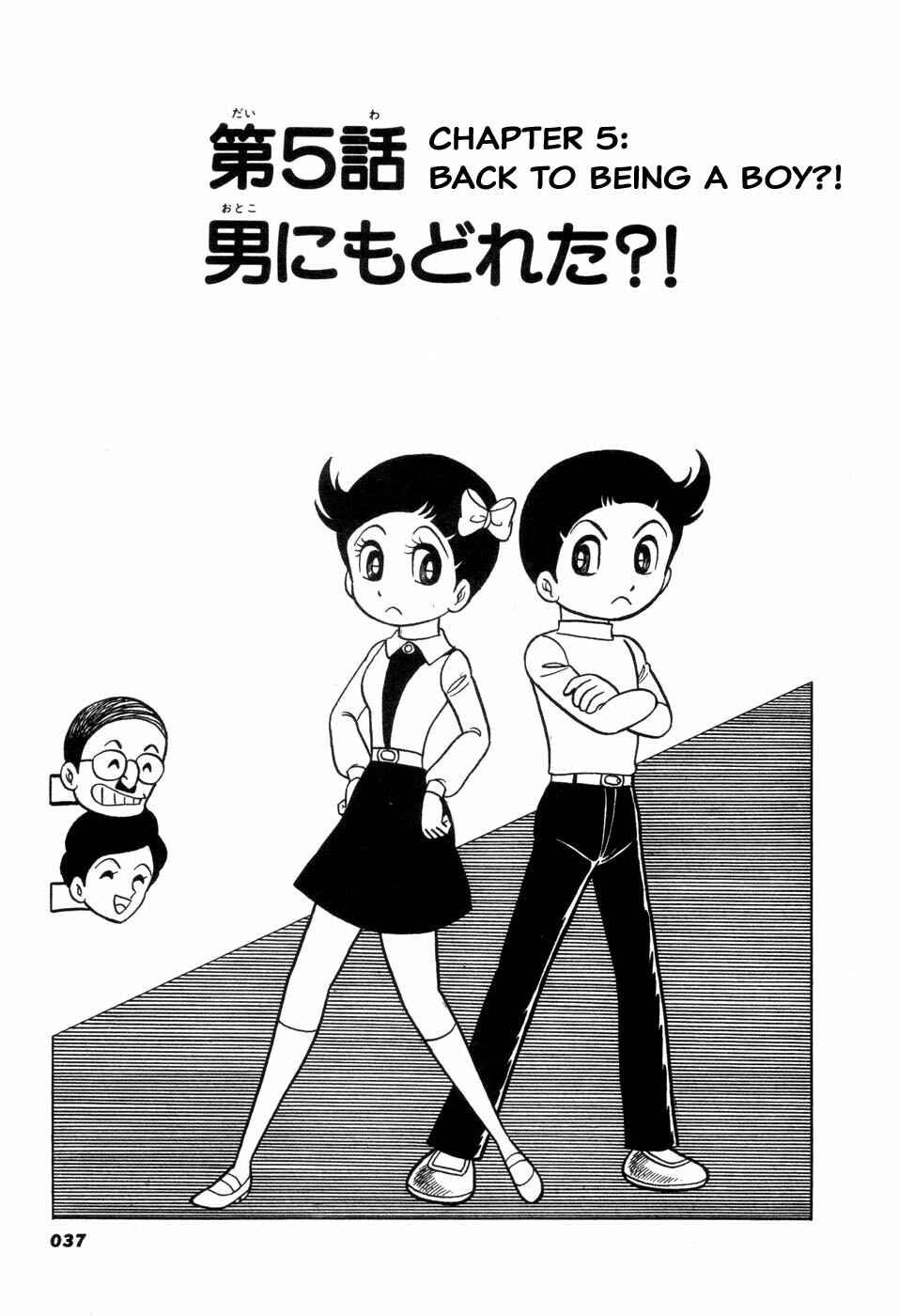 Page 1 Chapter 5 Hiroin-kun
