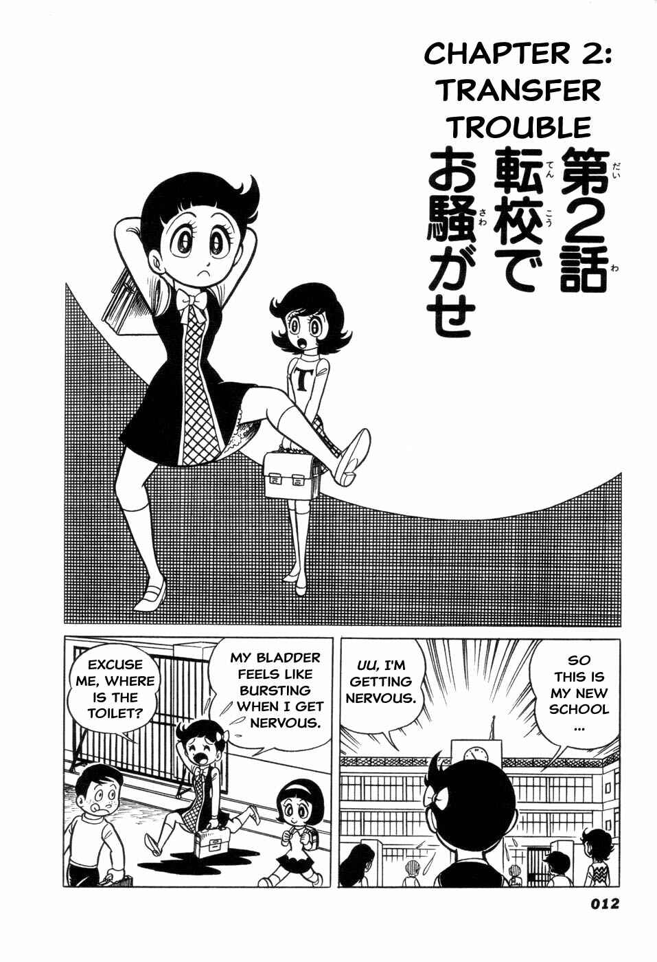 Page 1 Chapter 2 Hiroin-kun