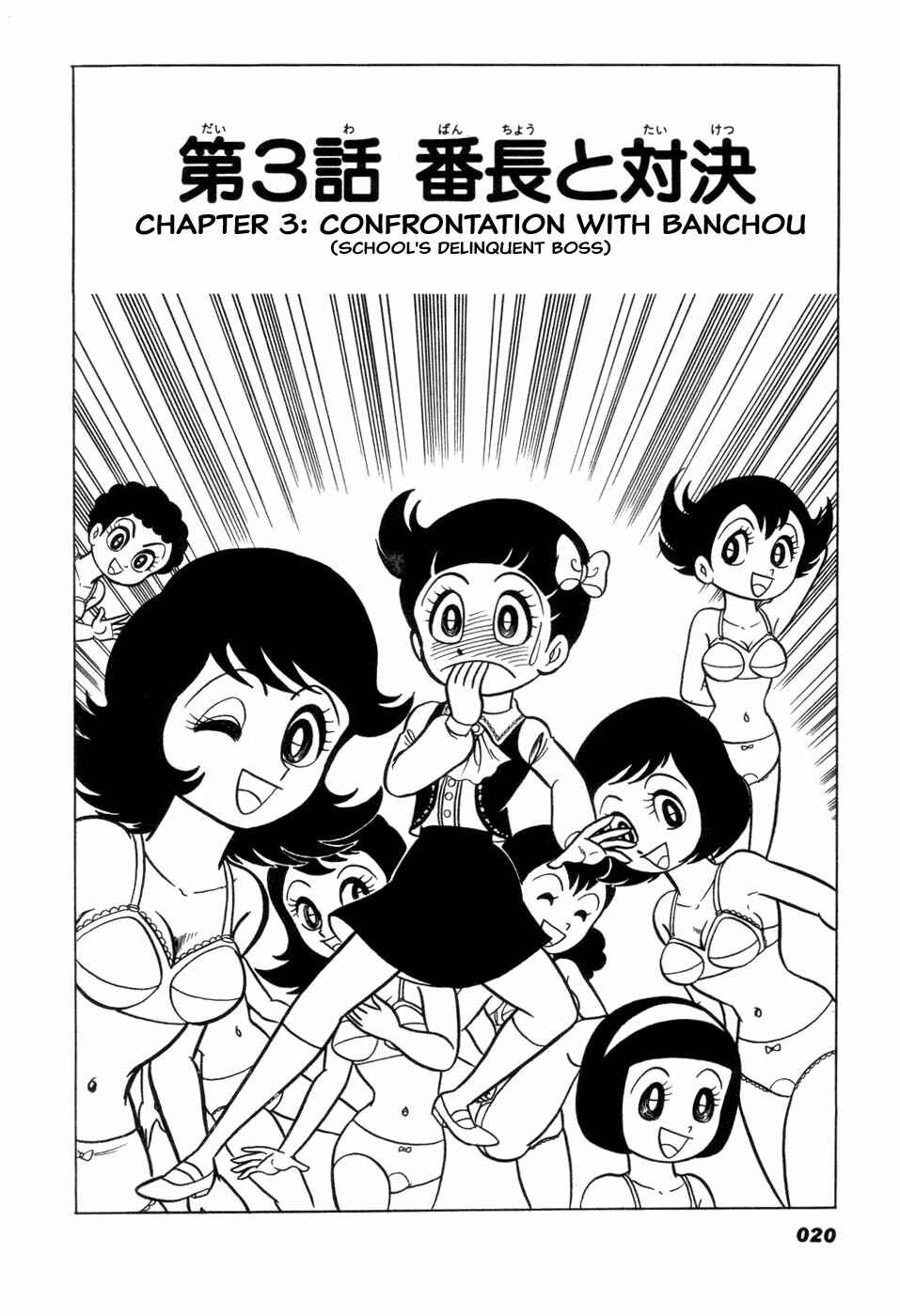 Page 1 Chapter 3 Hiroin-kun