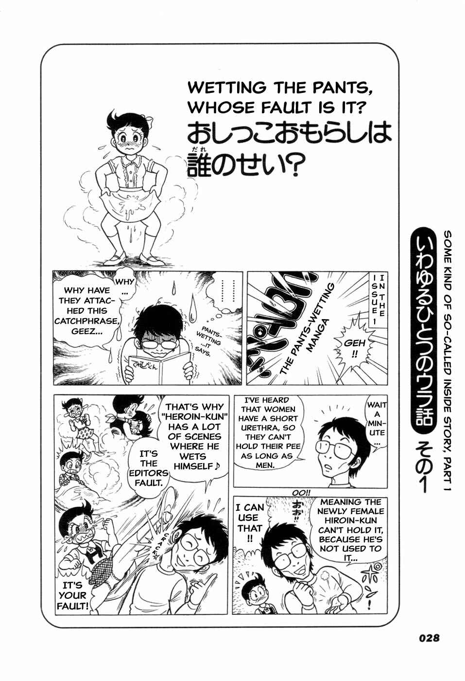 Page 9 Chapter 3 Hiroin-kun