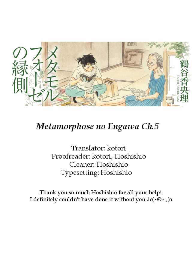Page 13 Chapter 5 BL Metamorphosis