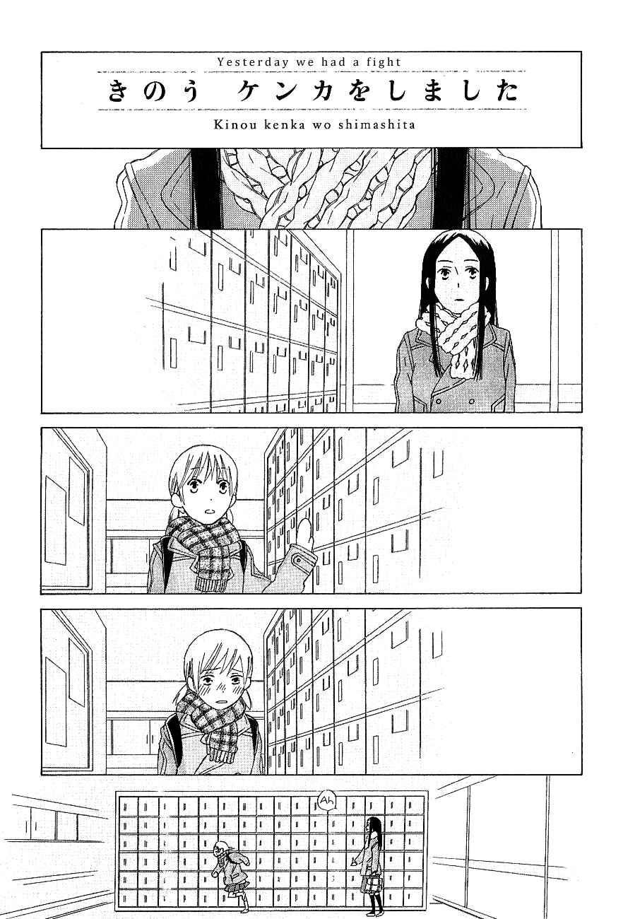 Page 1 Chapter 0.3 Game Over