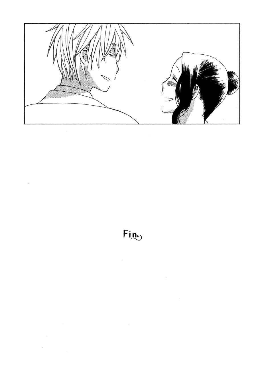 Page 24 Chapter 5 Game Over